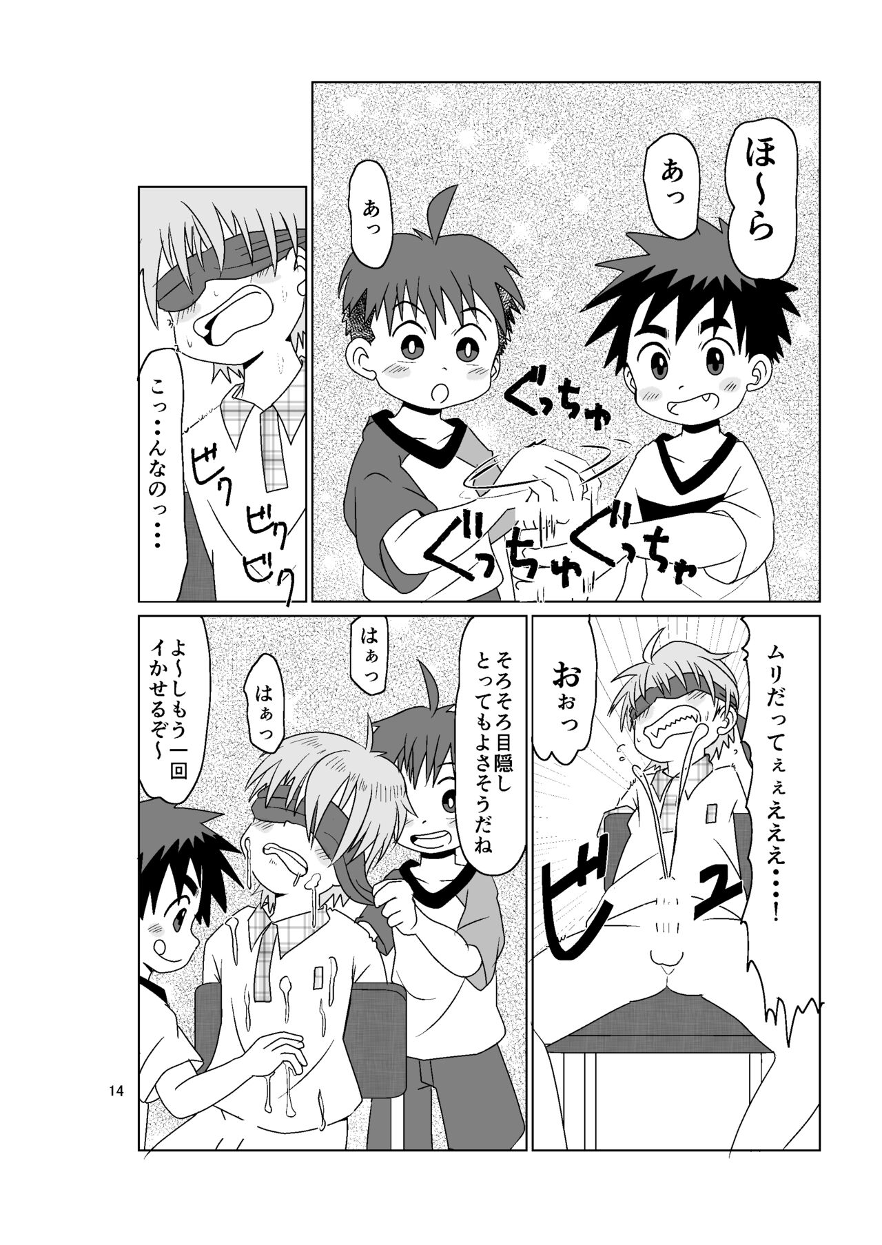 Multiplayer - Page 14