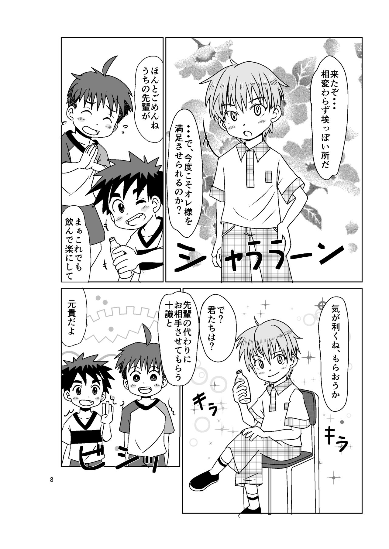 Preview page 8
