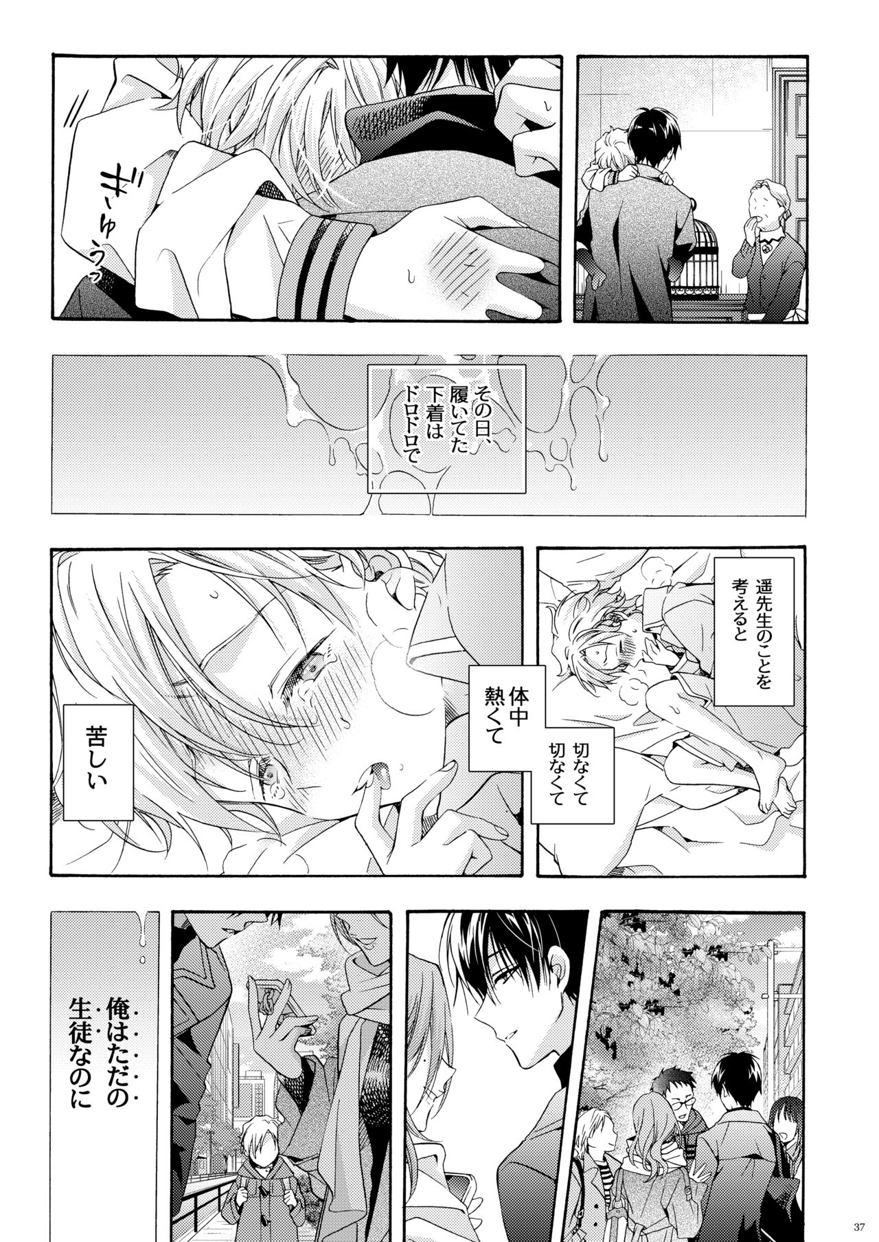 Omega for me - Page 36