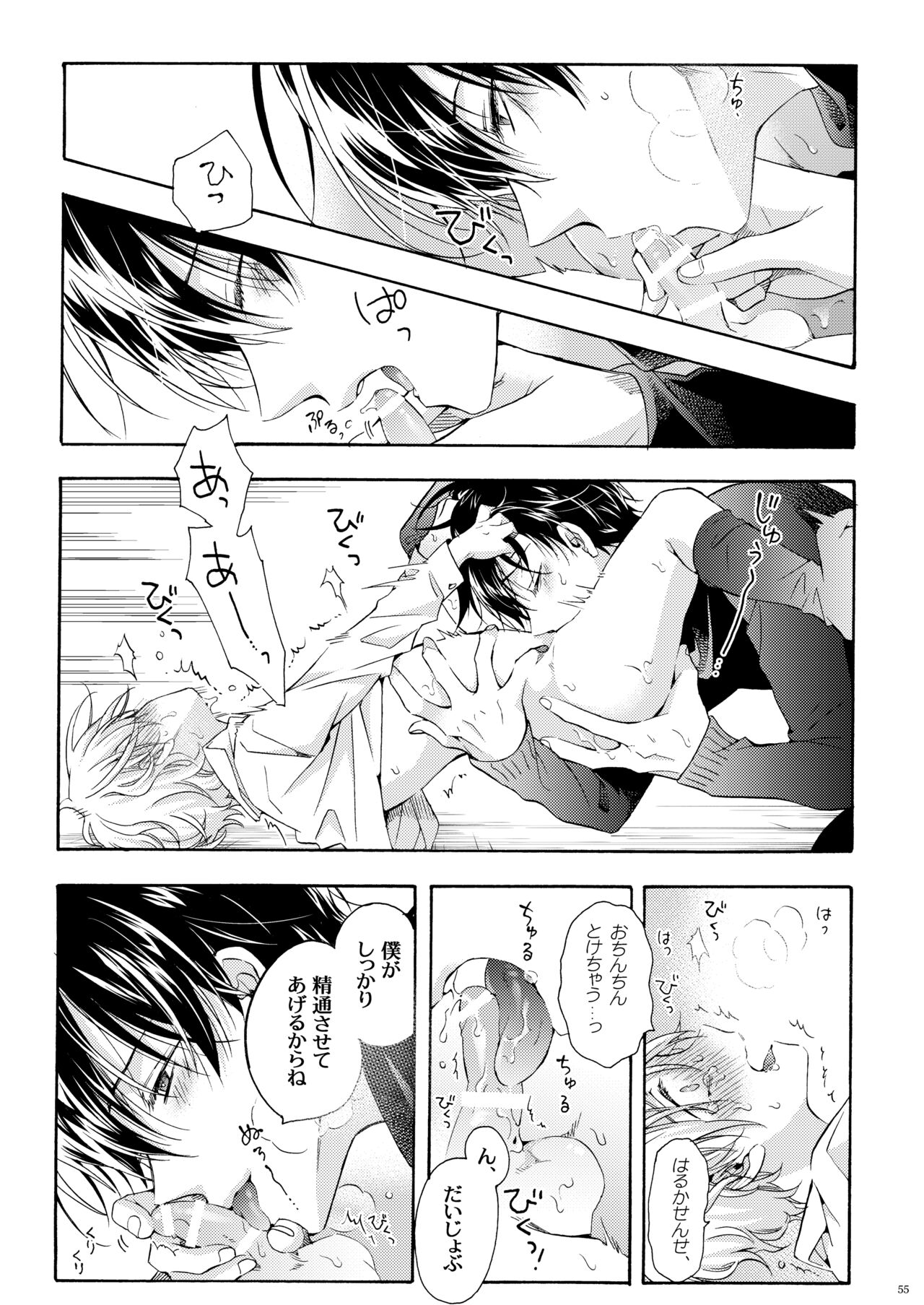 Omega for me - Page 54