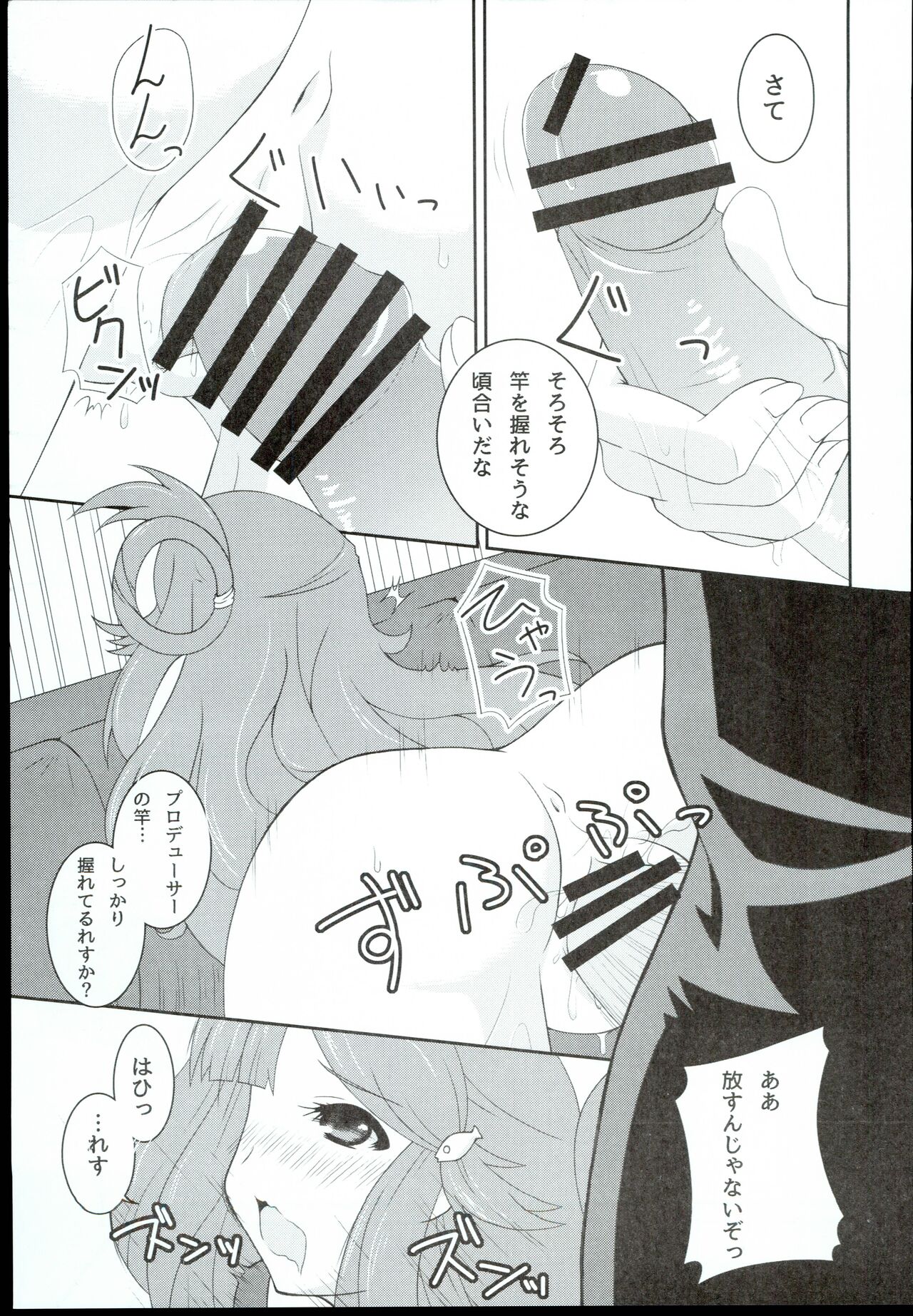 Nanami Catch! - Page 13
