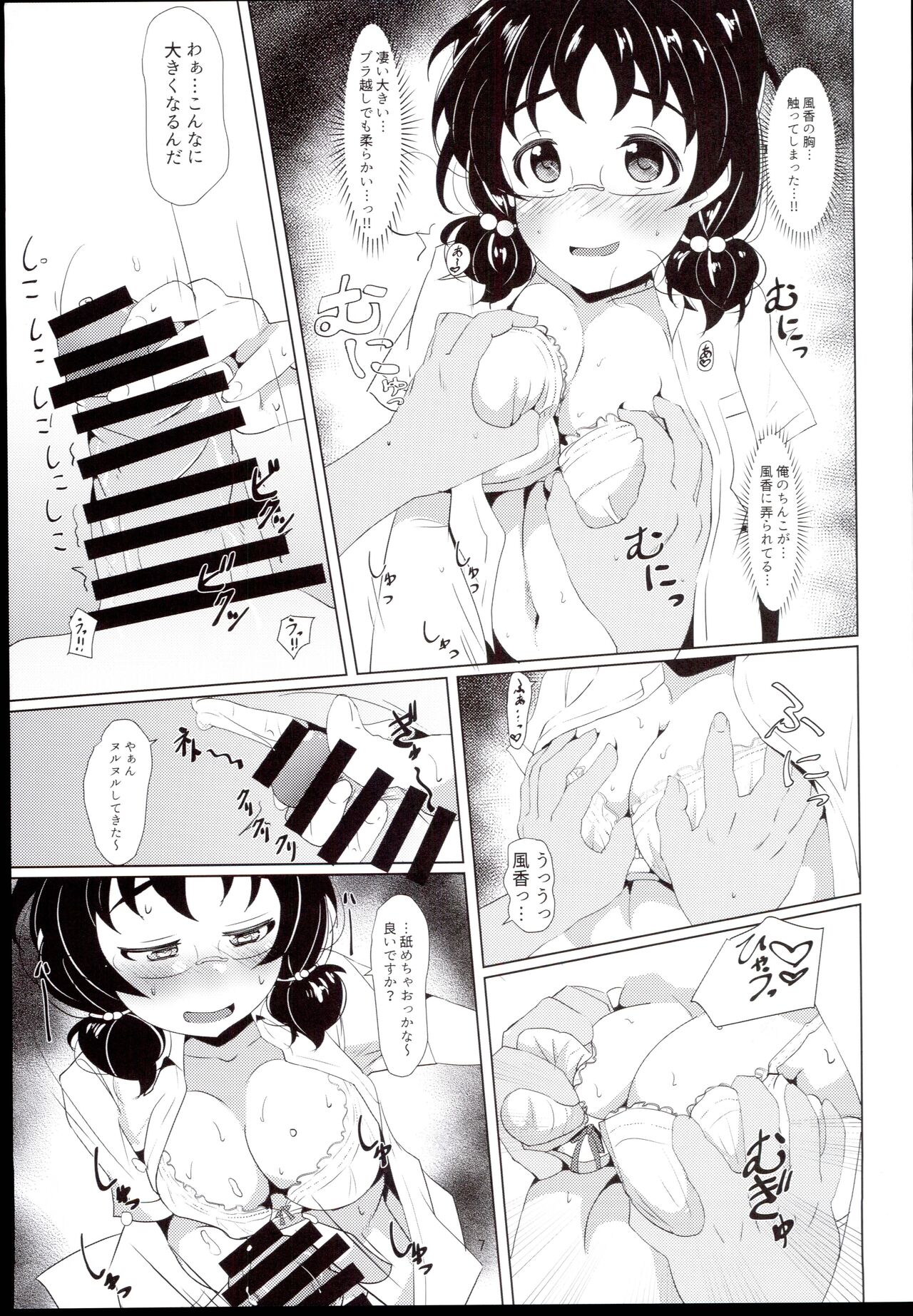 Preview page 7