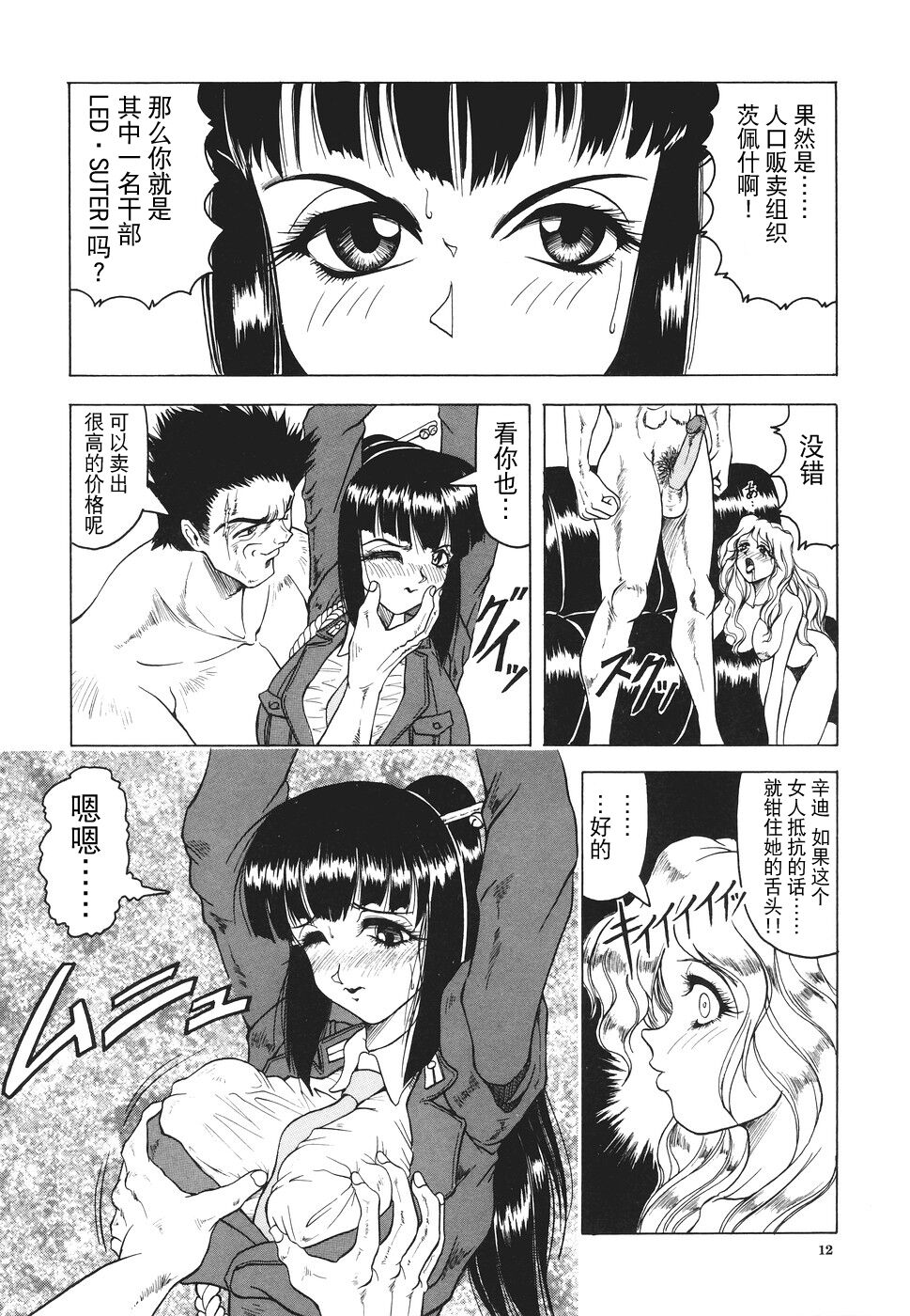 Kamyla - Page 13