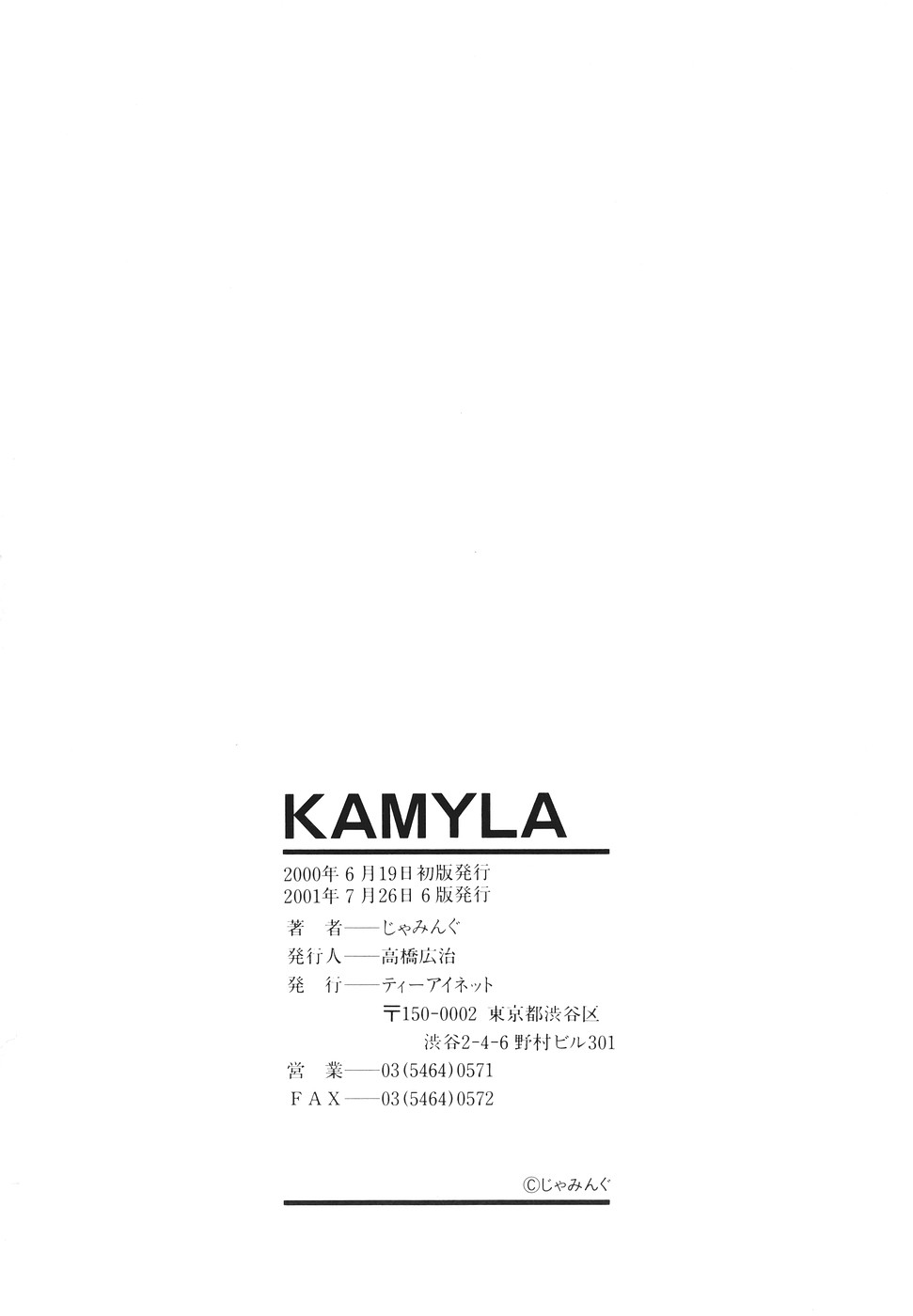 Kamyla - Page 173