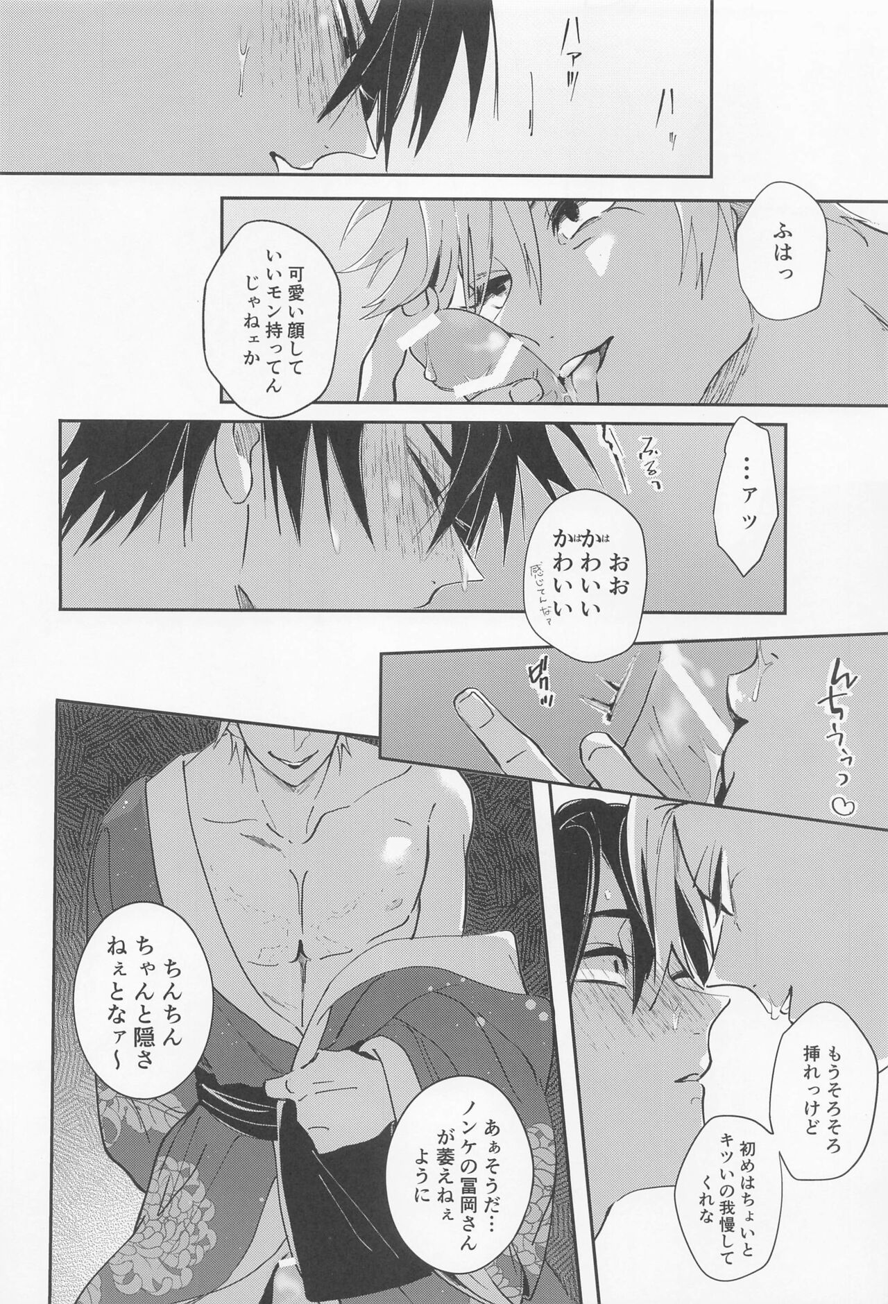 Utakata  First volume - Page 35