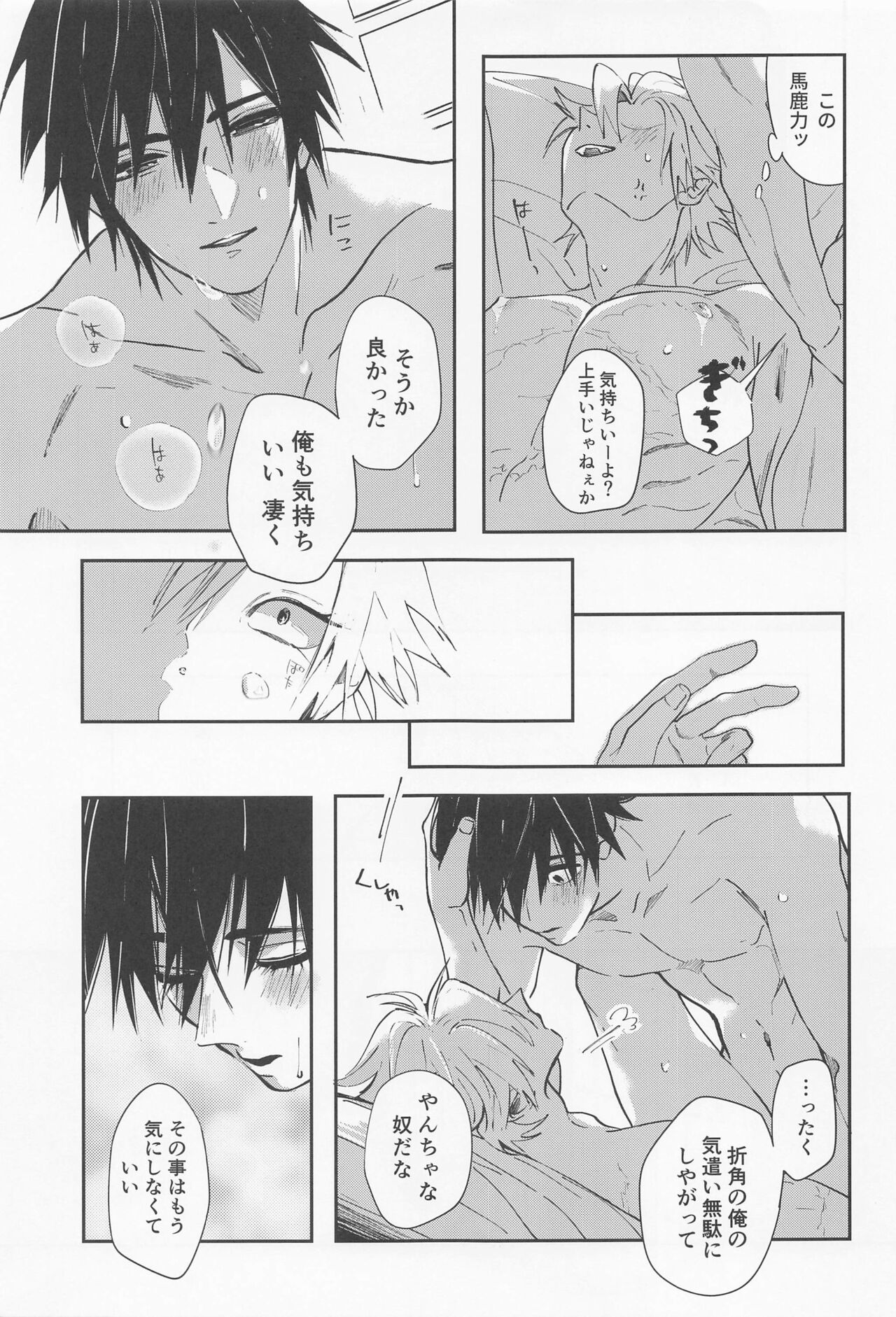 Utakata  First volume - Page 38