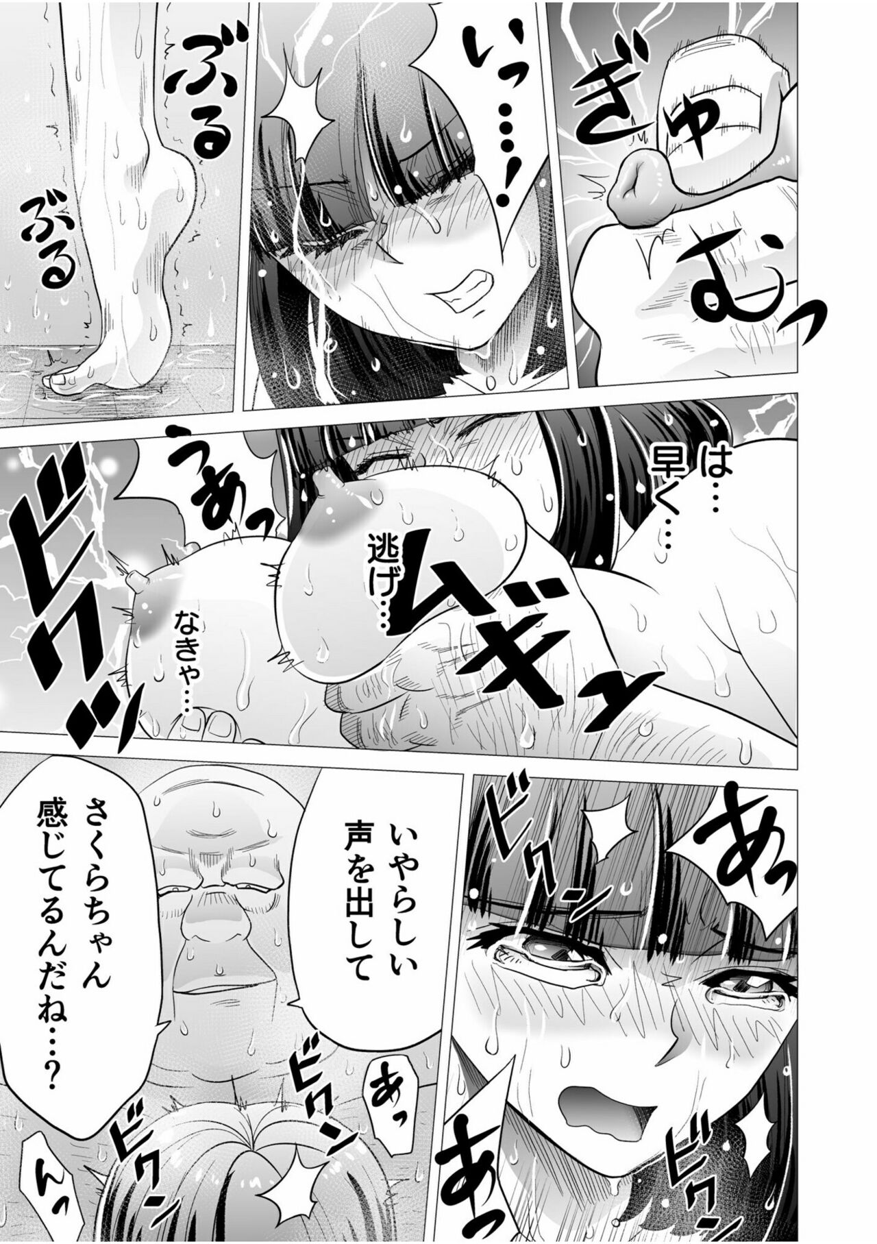 Shimai no Kyousei - Page 13