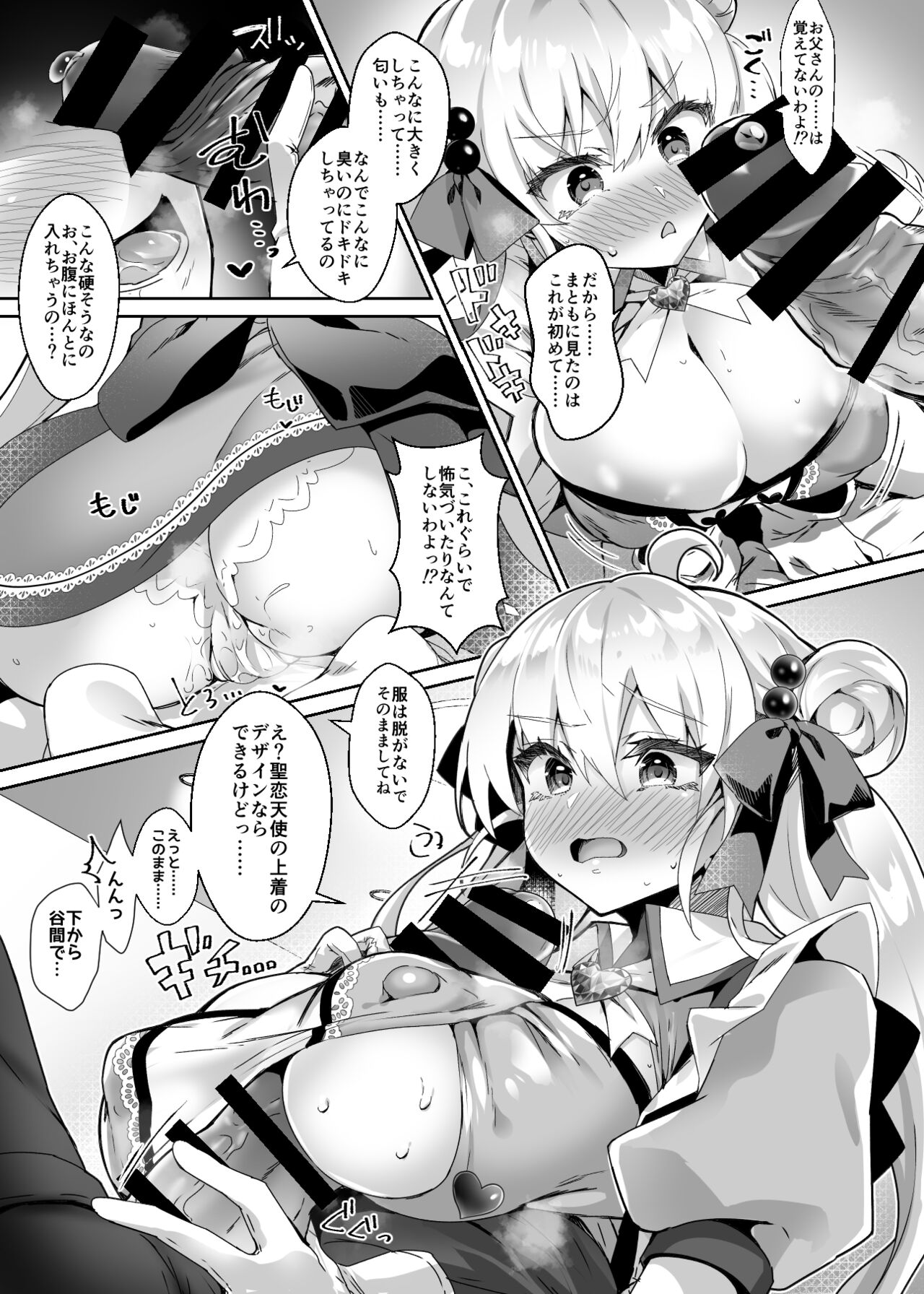 元魔法少女がいる風俗店 -催眠洗脳で生意気わからせ⇔メス化ご奉仕、強制切り替えプレイ - Page 11