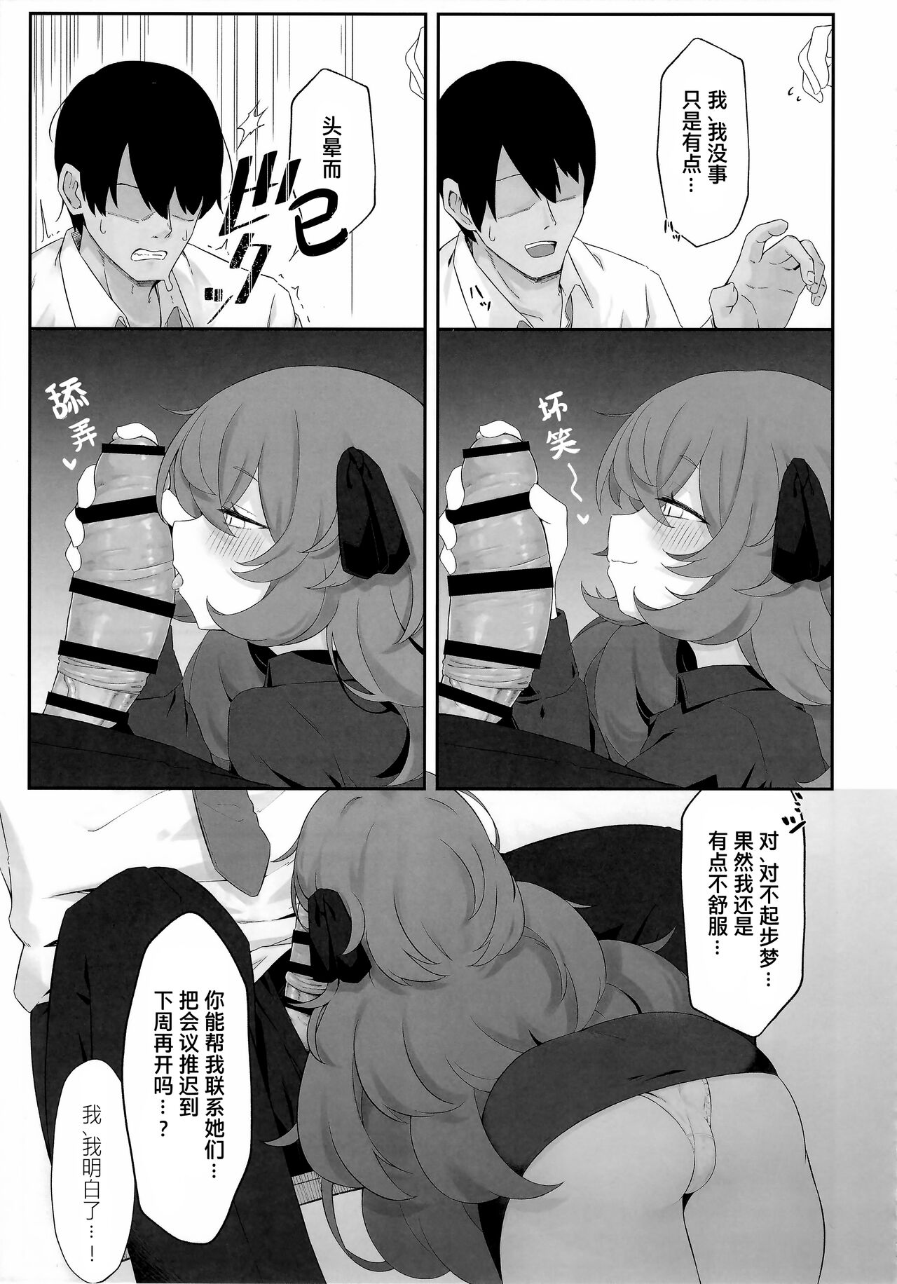 Iroha Nioedo - Page 15