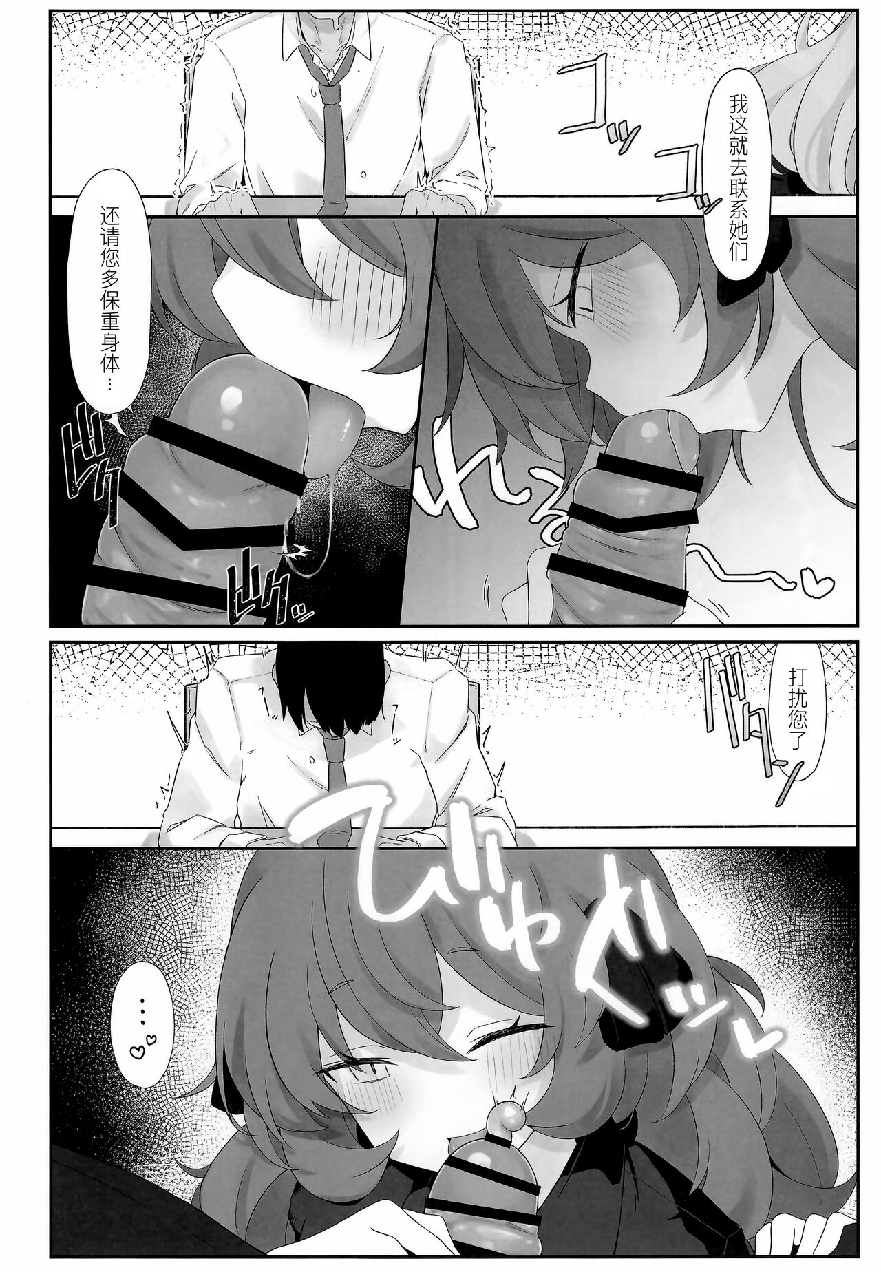 Iroha Nioedo - Page 16