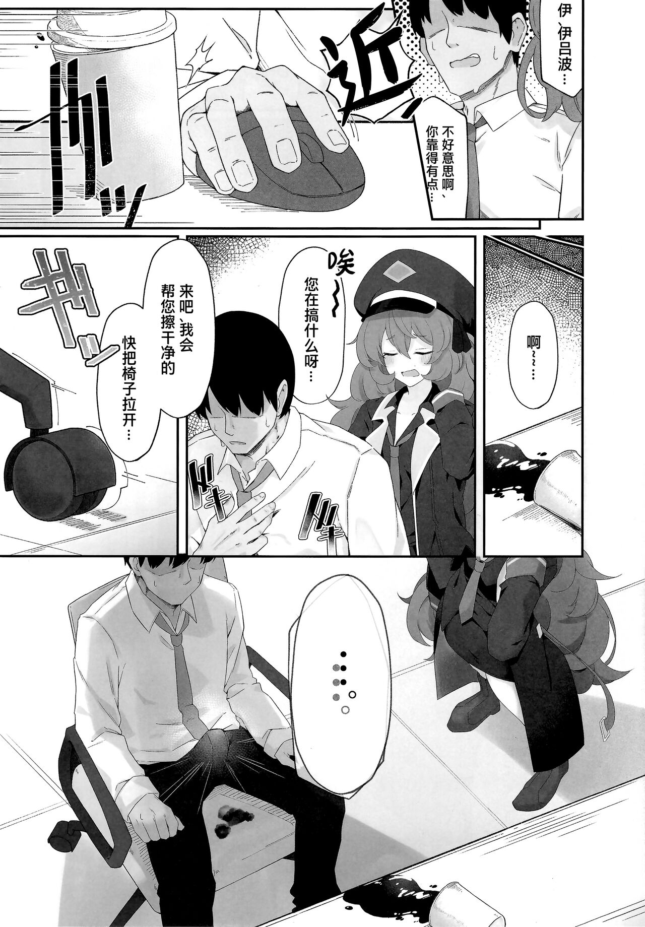 Preview page 6