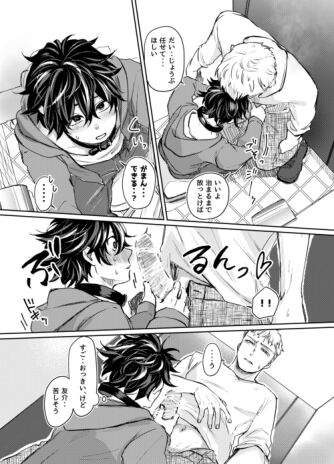Mugen Seiheki Elevator - Page 30