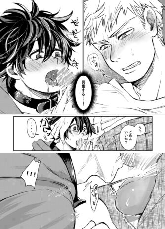Mugen Seiheki Elevator - Page 32
