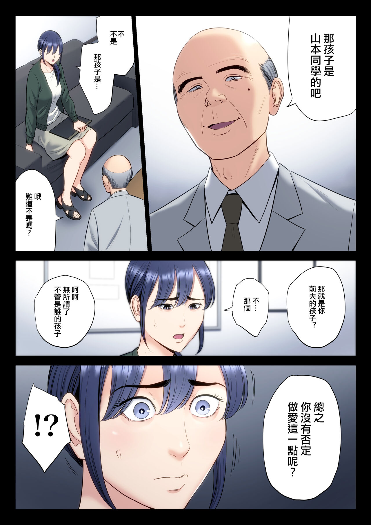 Hametsu no Itte 5 - Page 18