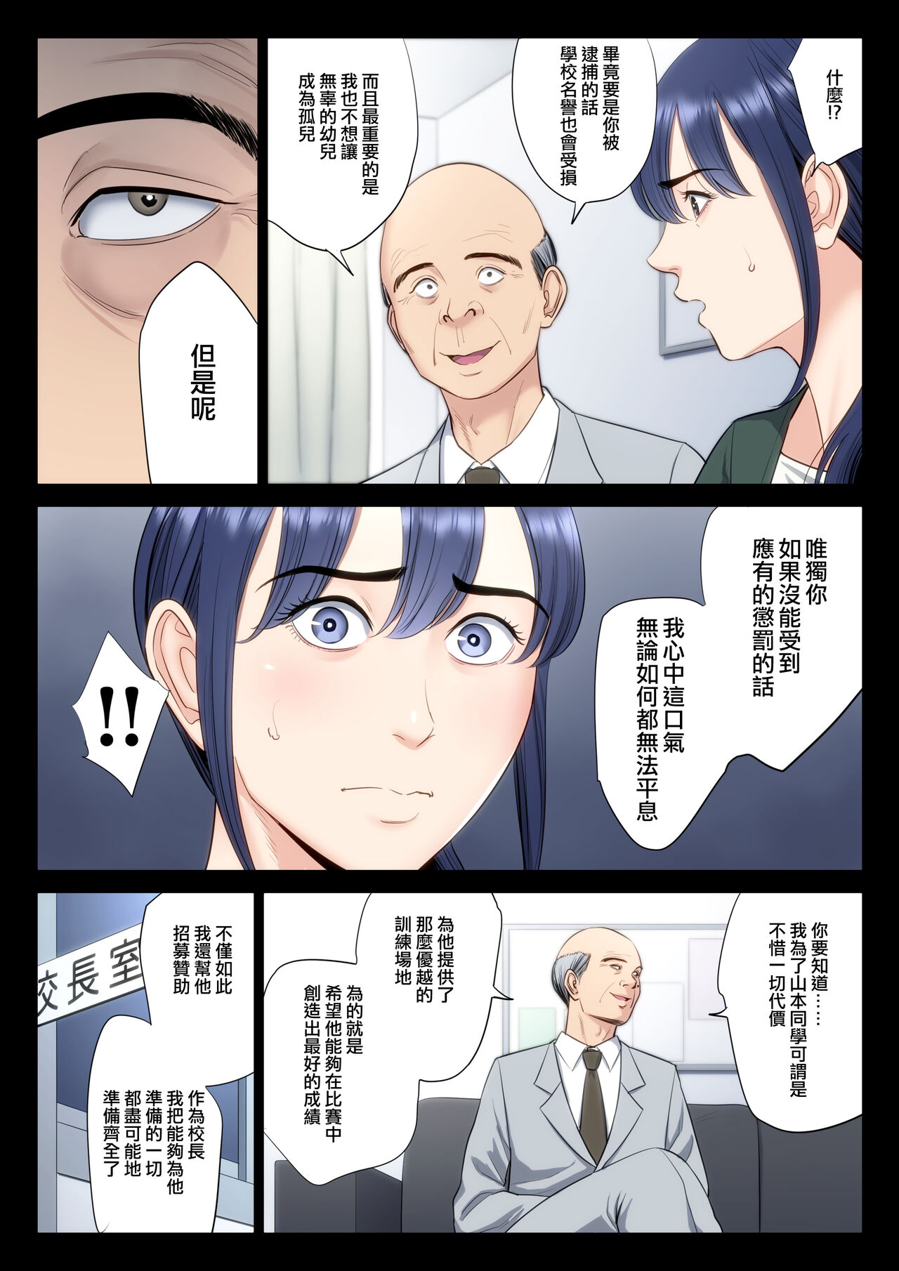 Hametsu no Itte 5 - Page 21