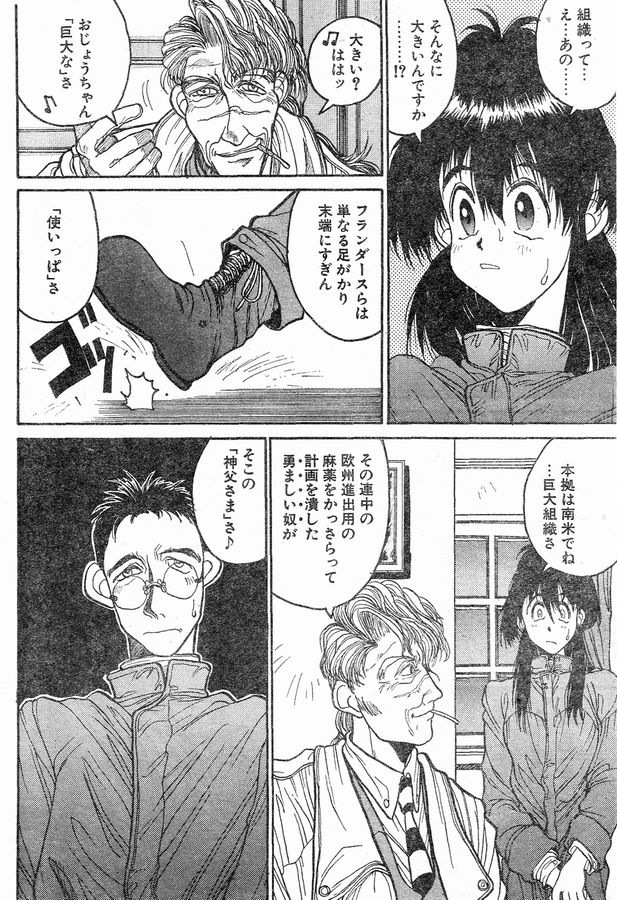 Angel Dust 4 - Page 4