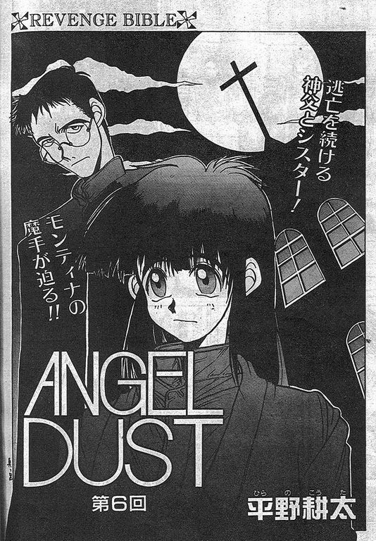 Angel Dust 6 - Page 2