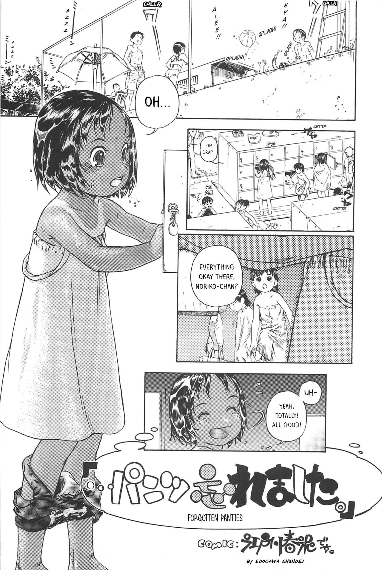 Pantsu Wasuremashita - Page 1