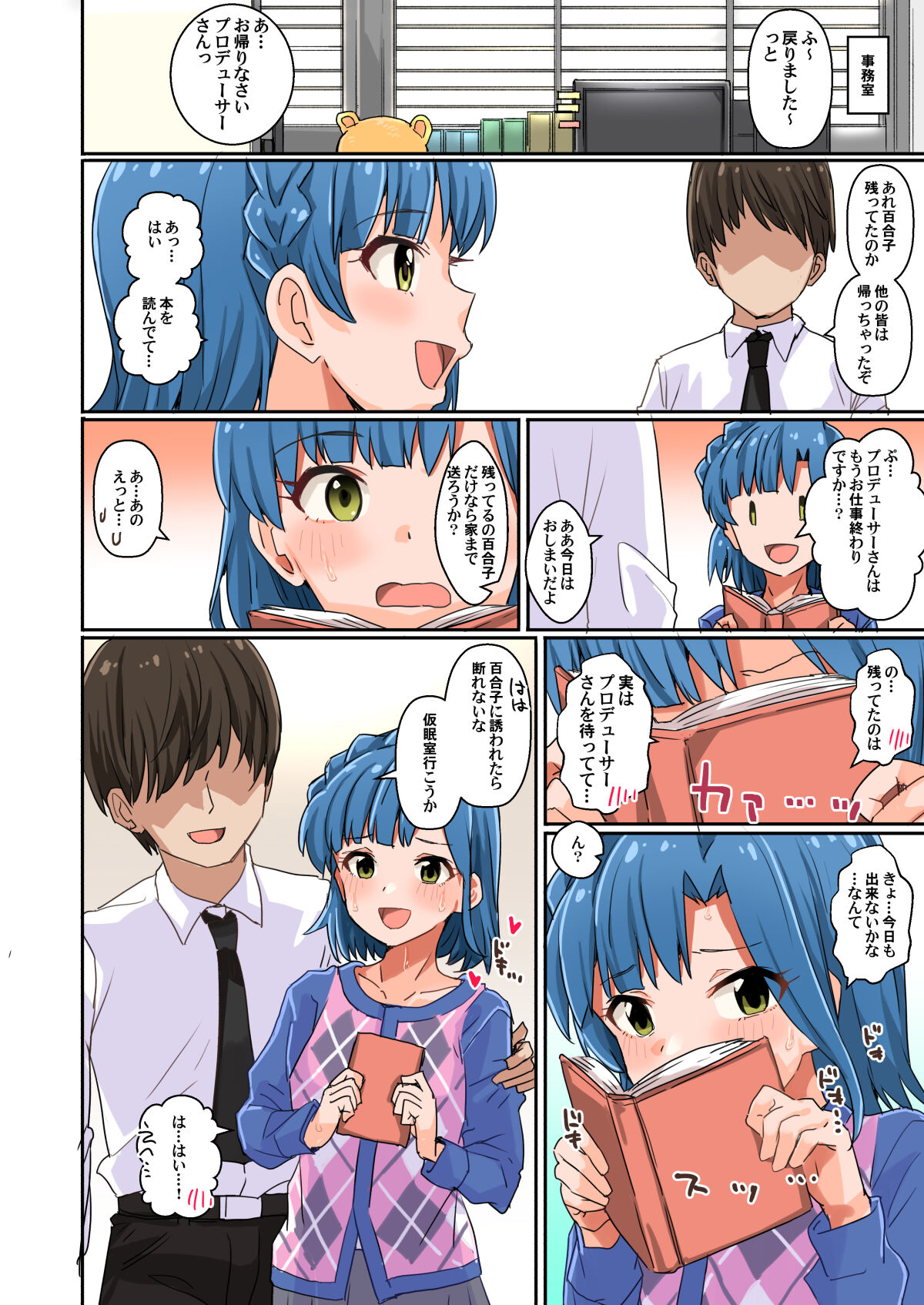 Mi〇ero 06 - Page 45
