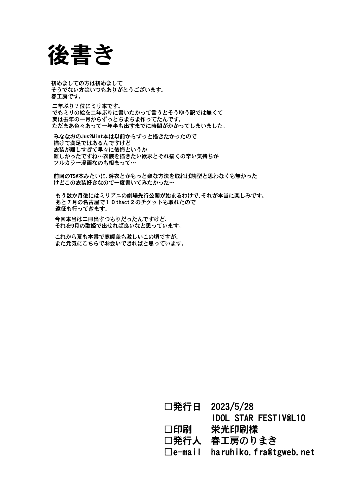 Mi〇ero 06 - Page 57