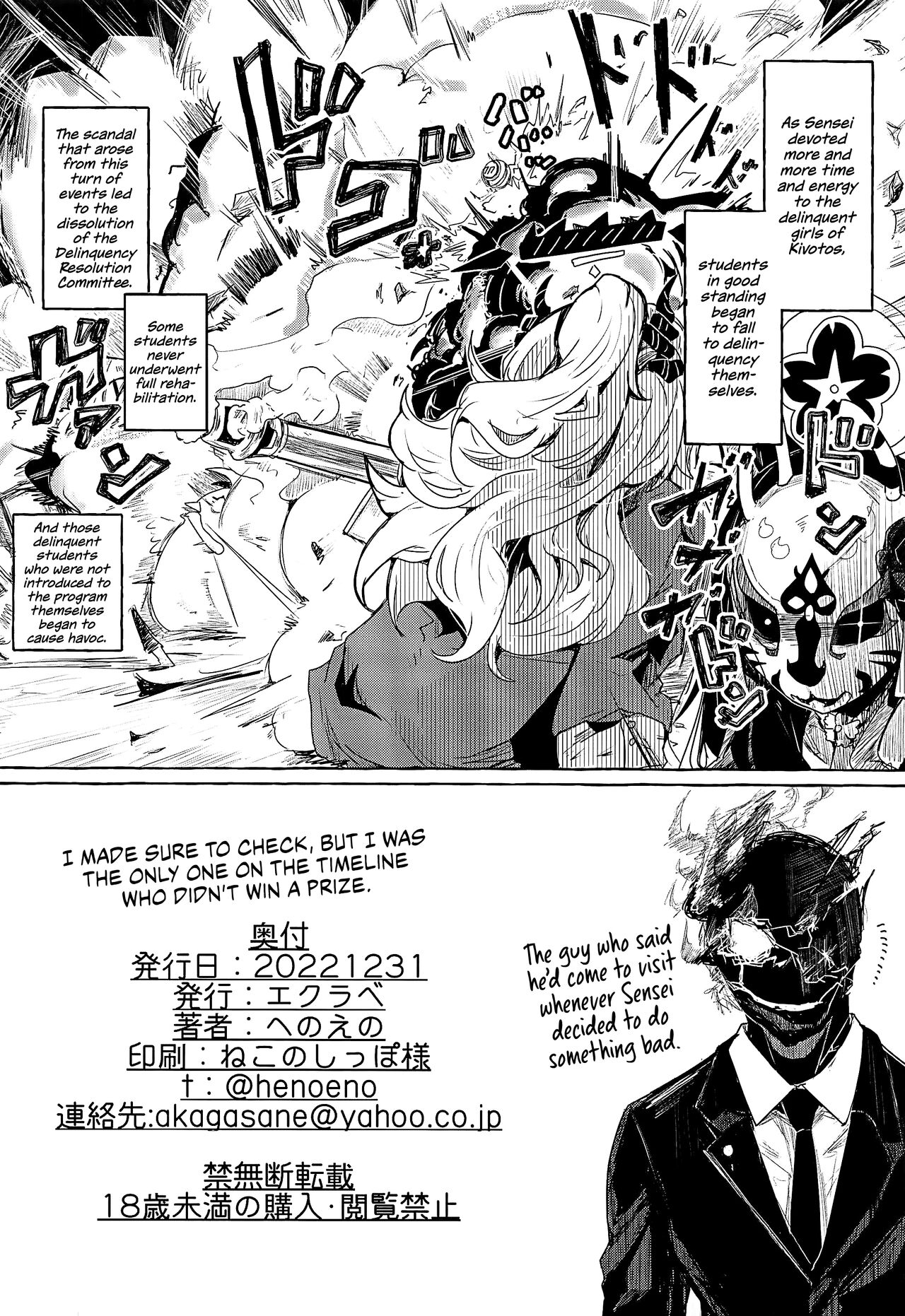 Buruakamobu Erohon - Page 21