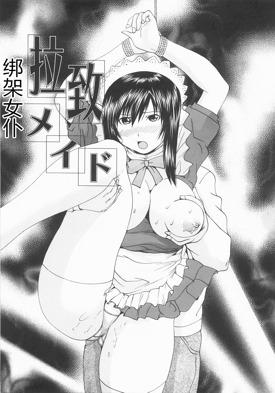 Shokukan - Page 170