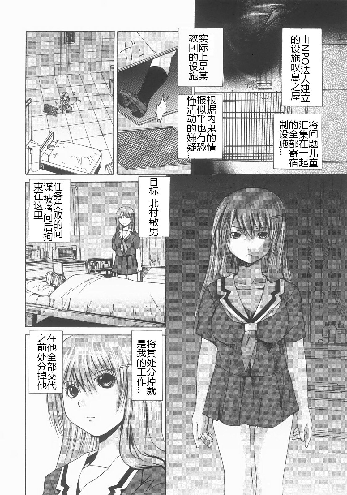 Shokukan - Page 207