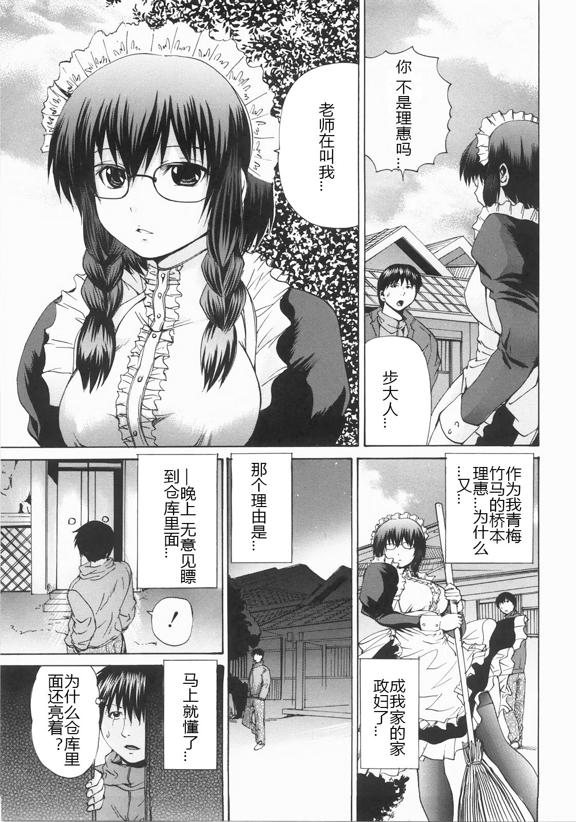 Shokukan - Page 44