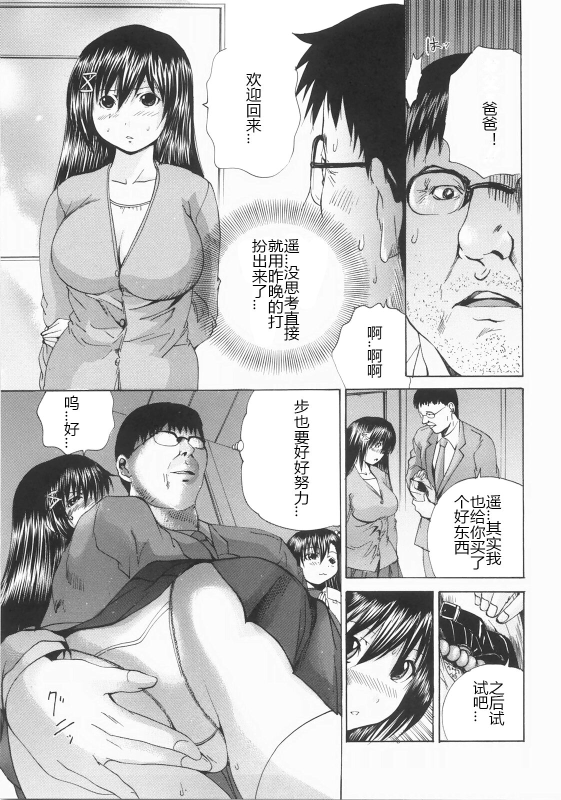 Shokukan - Page 64