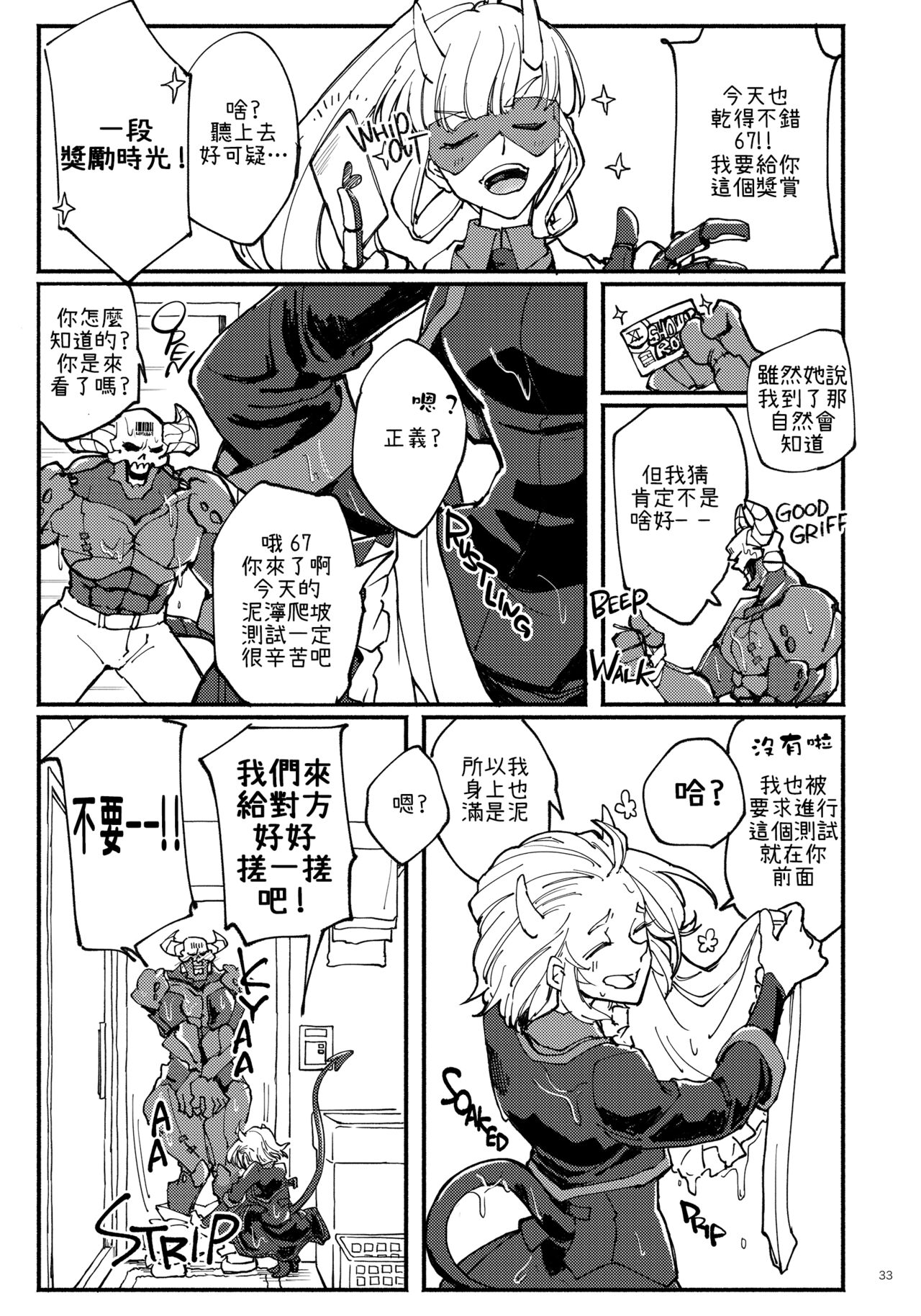 Re: - Page 33