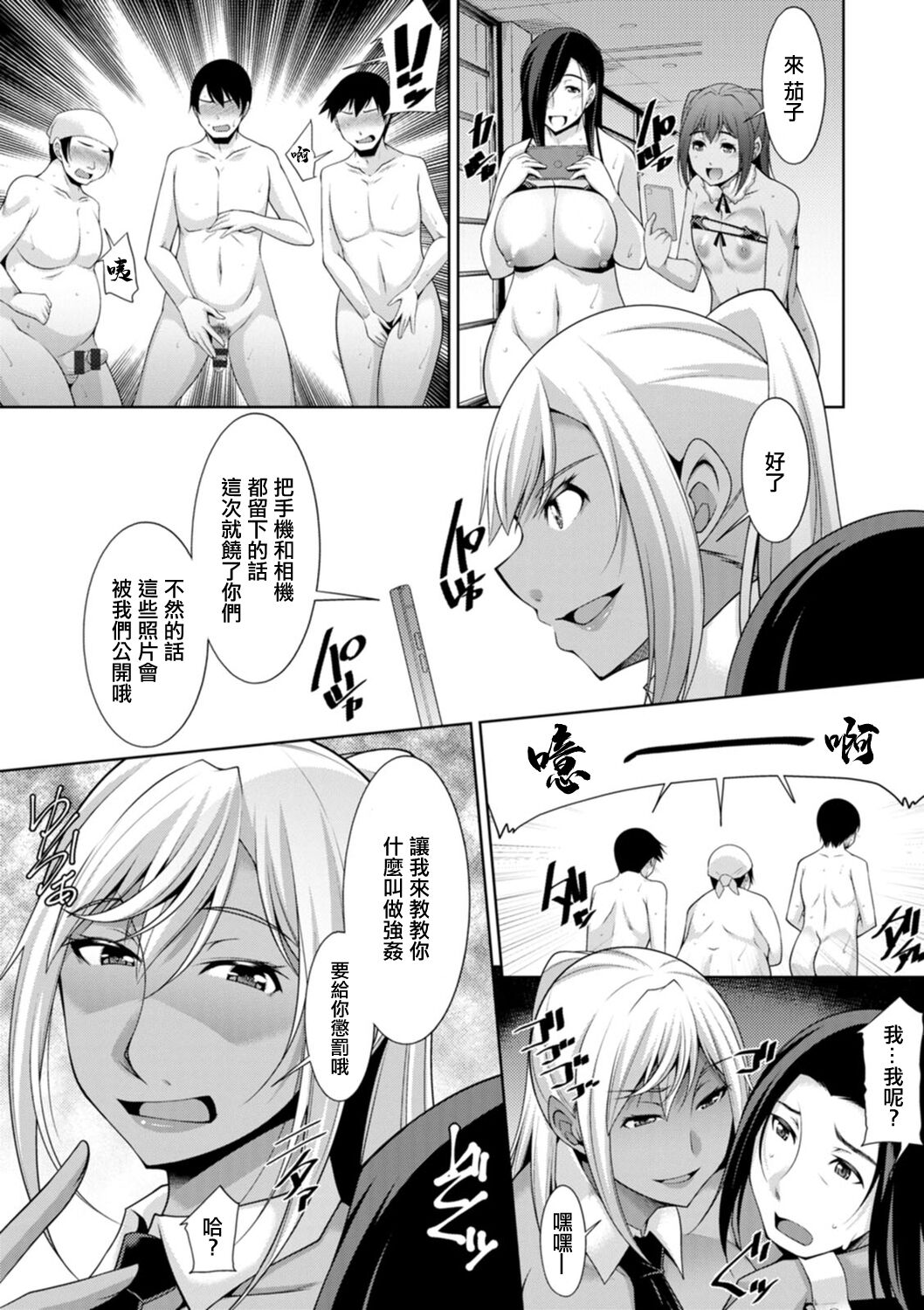 黒ギャルはじめました〜ギャルといえば性交っしょ〜第7話。 - Page 13