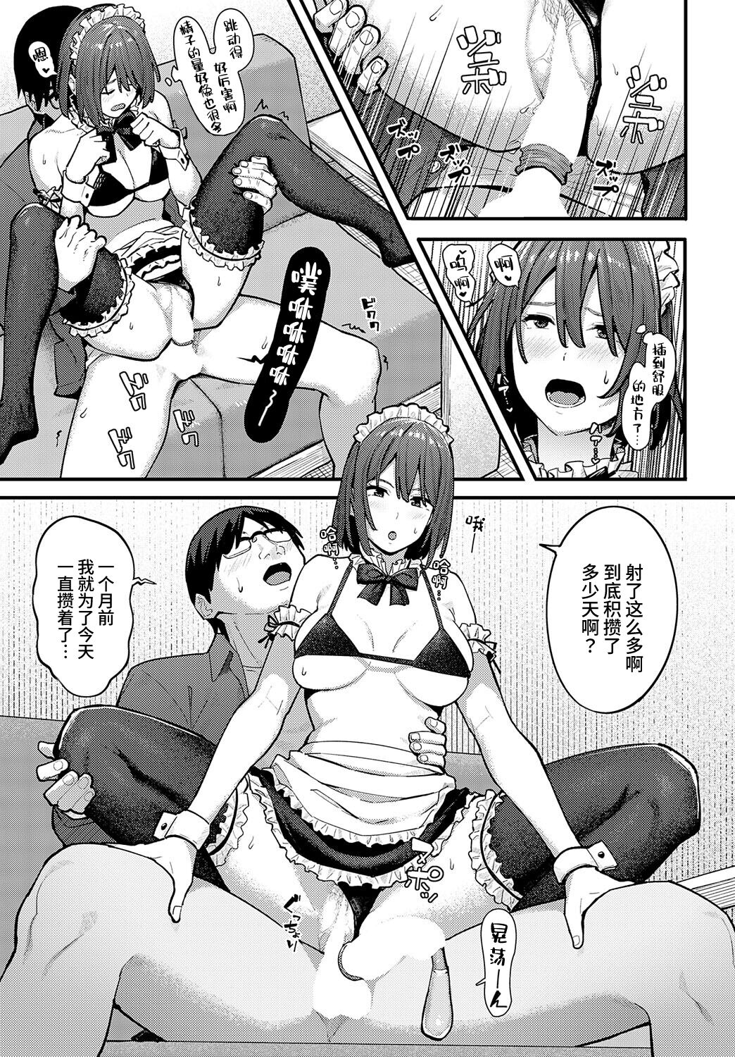 Shousetsuka to Asakurasan - Page 7