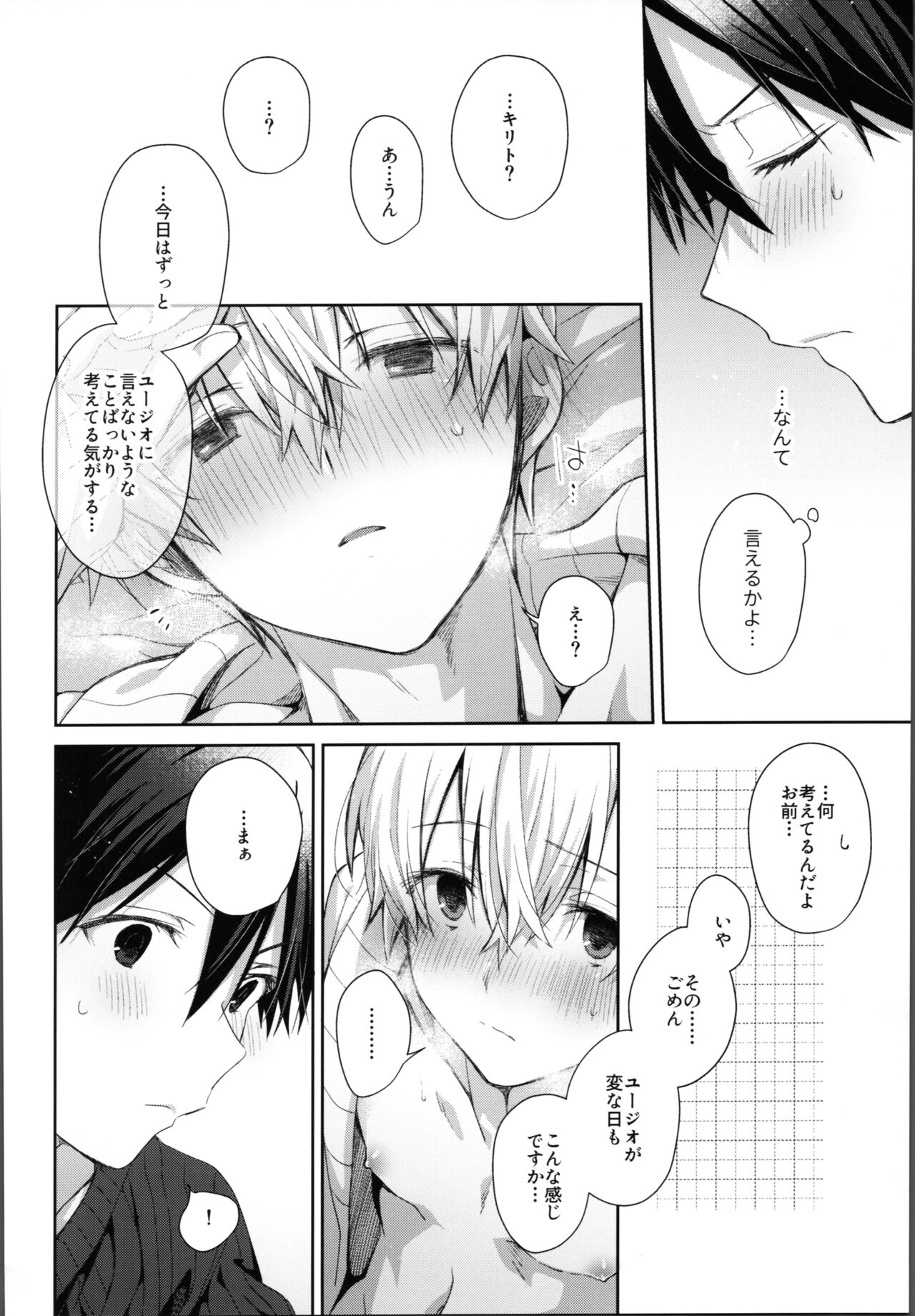 Kawaii Ore no - Page 25