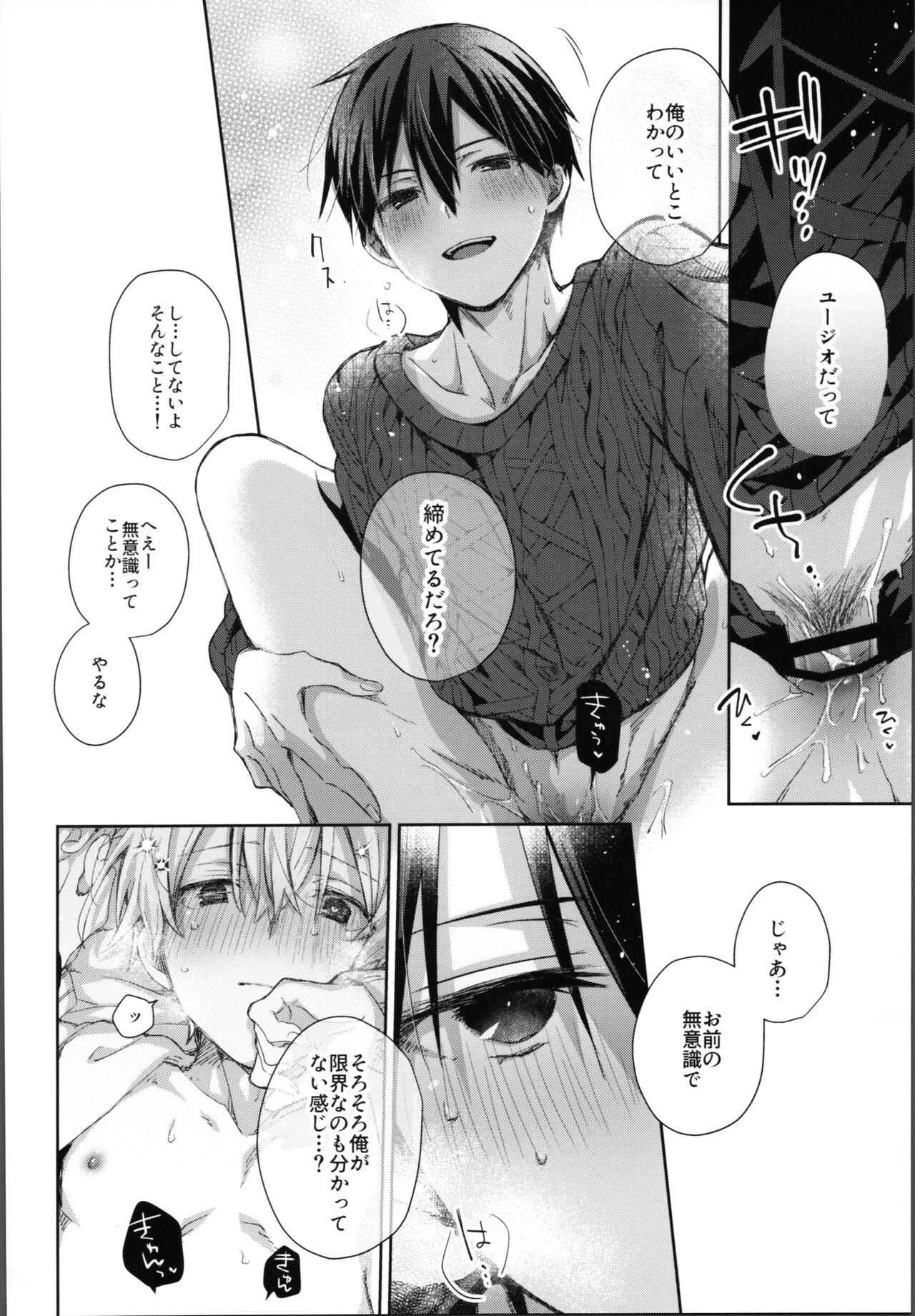 Kawaii Ore no - Page 29