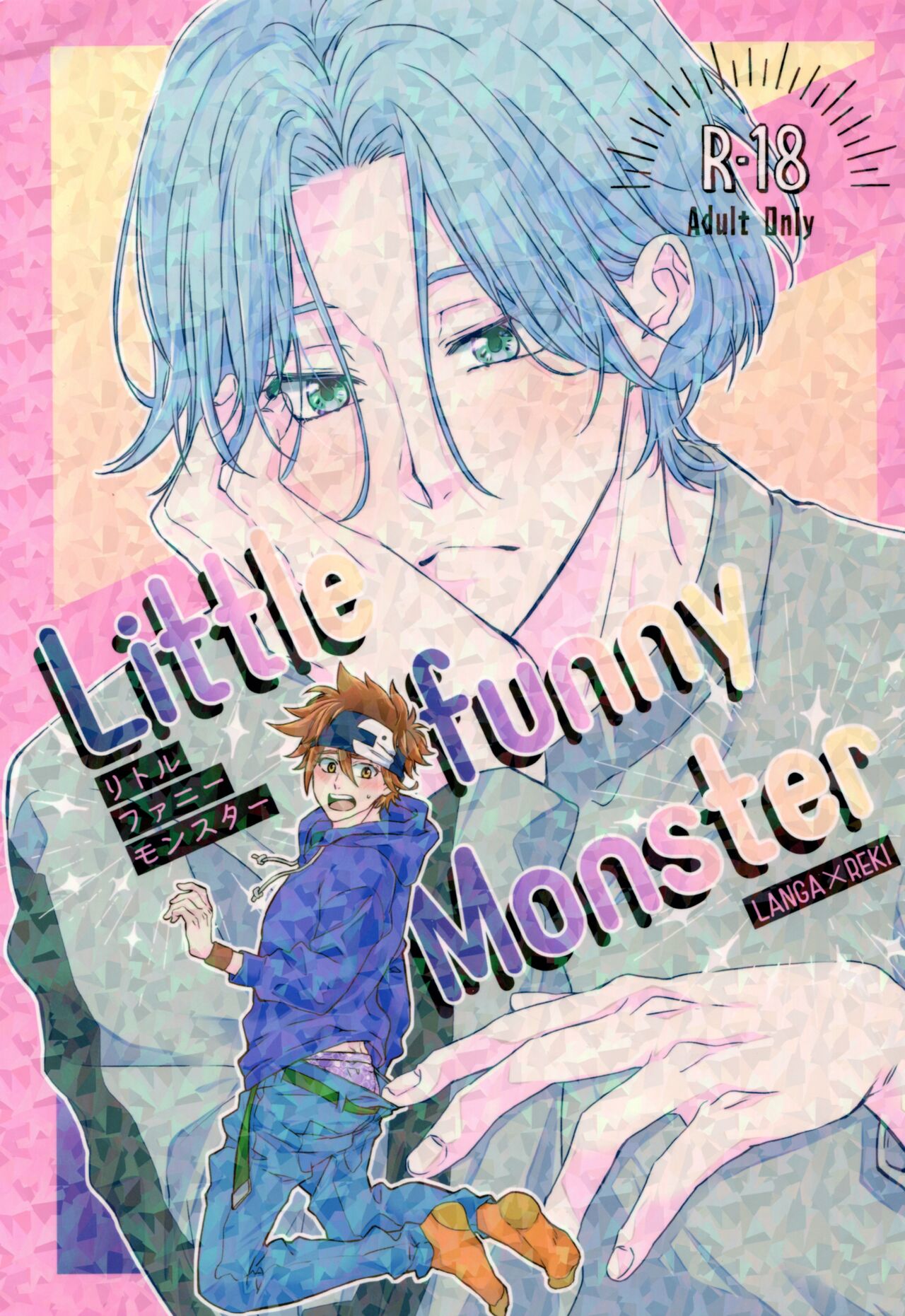 Little funny Monster - Page 1