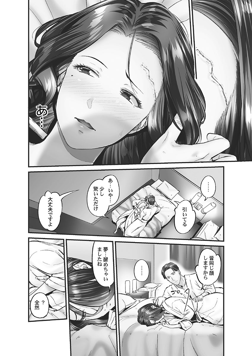 Jimihen!! - Page 110