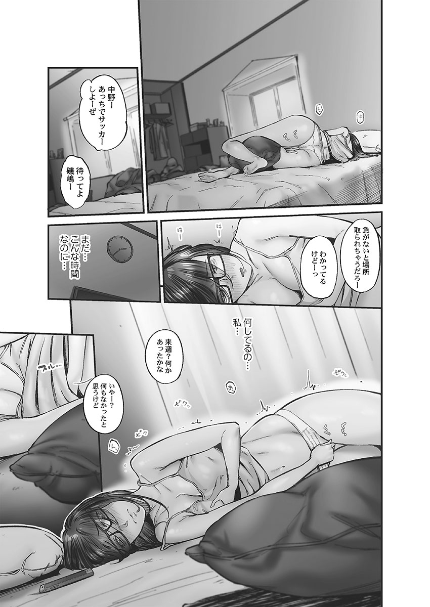 Jimihen!! - Page 117