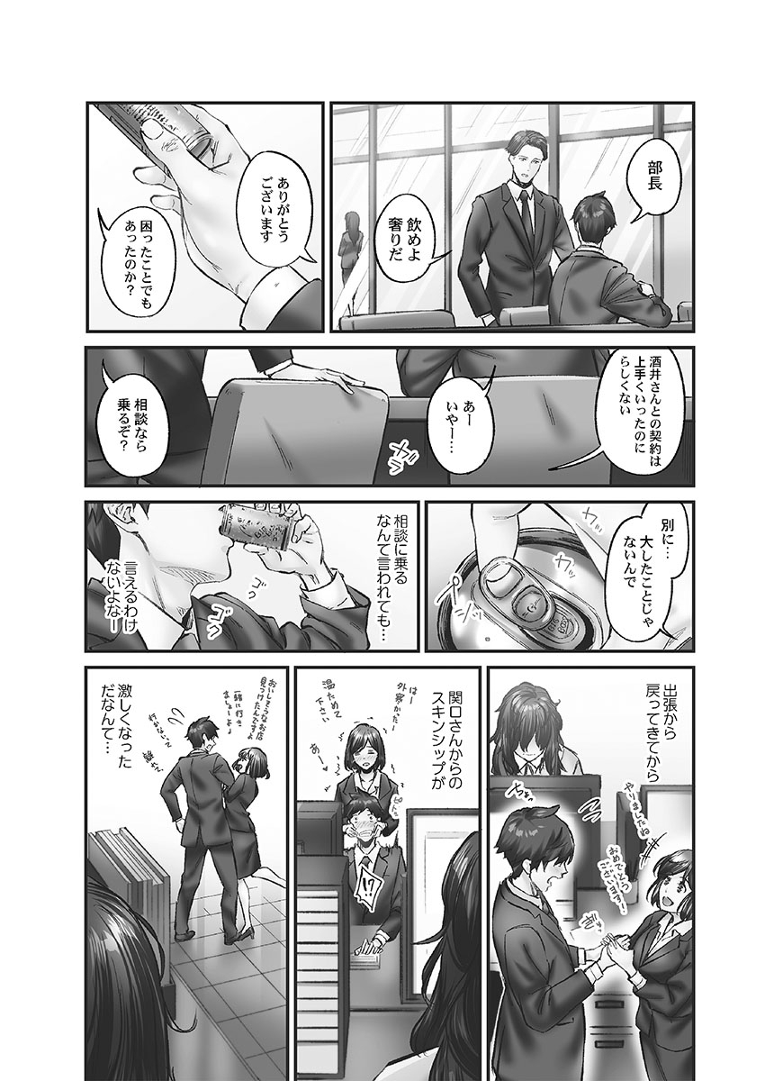Jimihen!! - Page 134