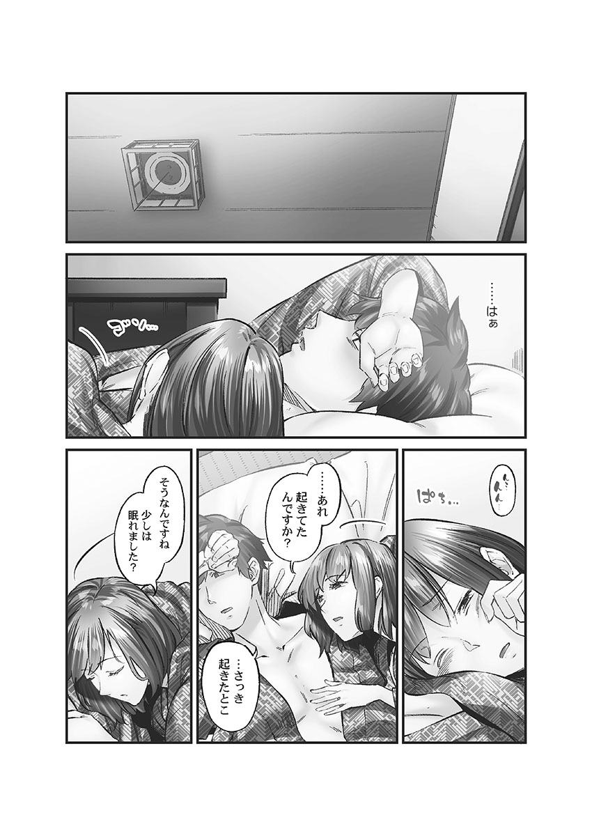 Jimihen!! - Page 89