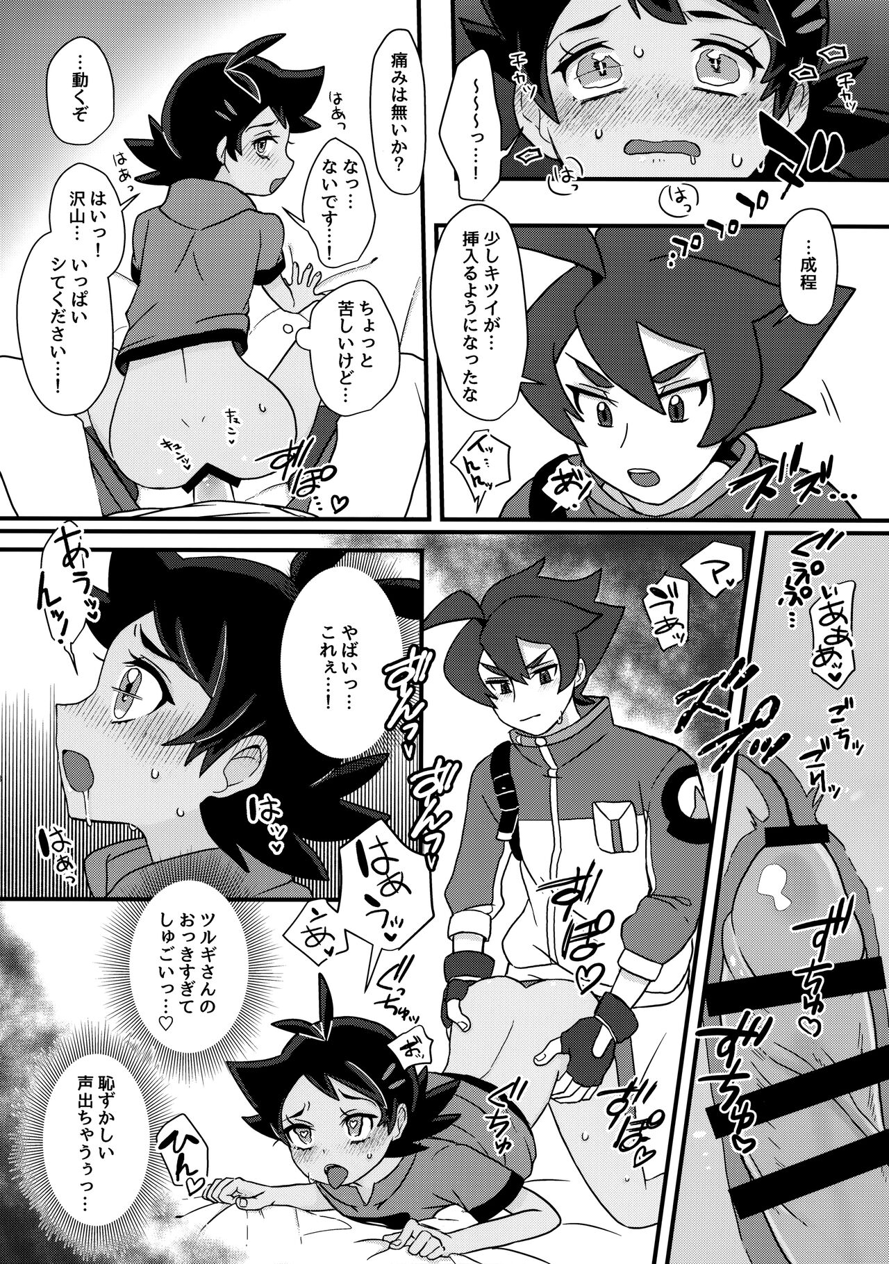 project Go - Page 27