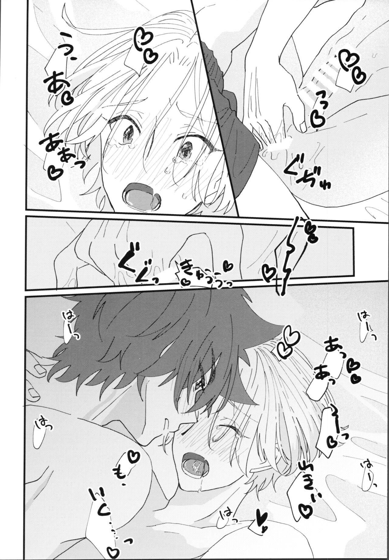 Kimi de toka shite - Page 11