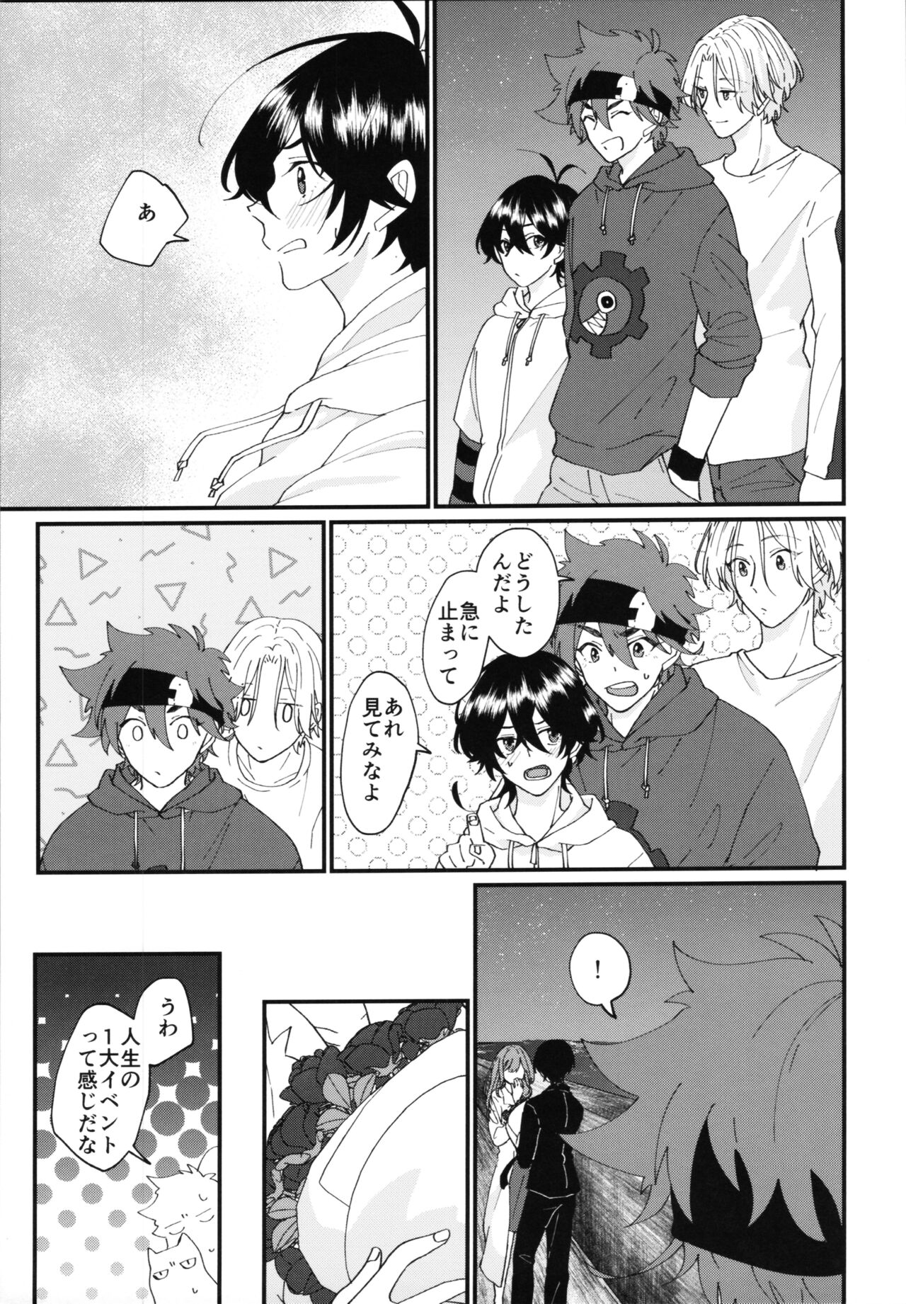 Kimi de toka shite - Page 28