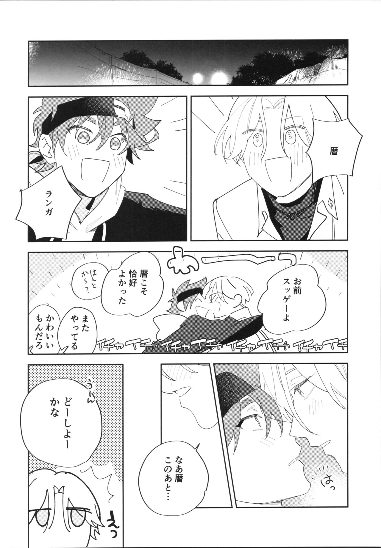 Kawaīkara shōganai! - Page 31