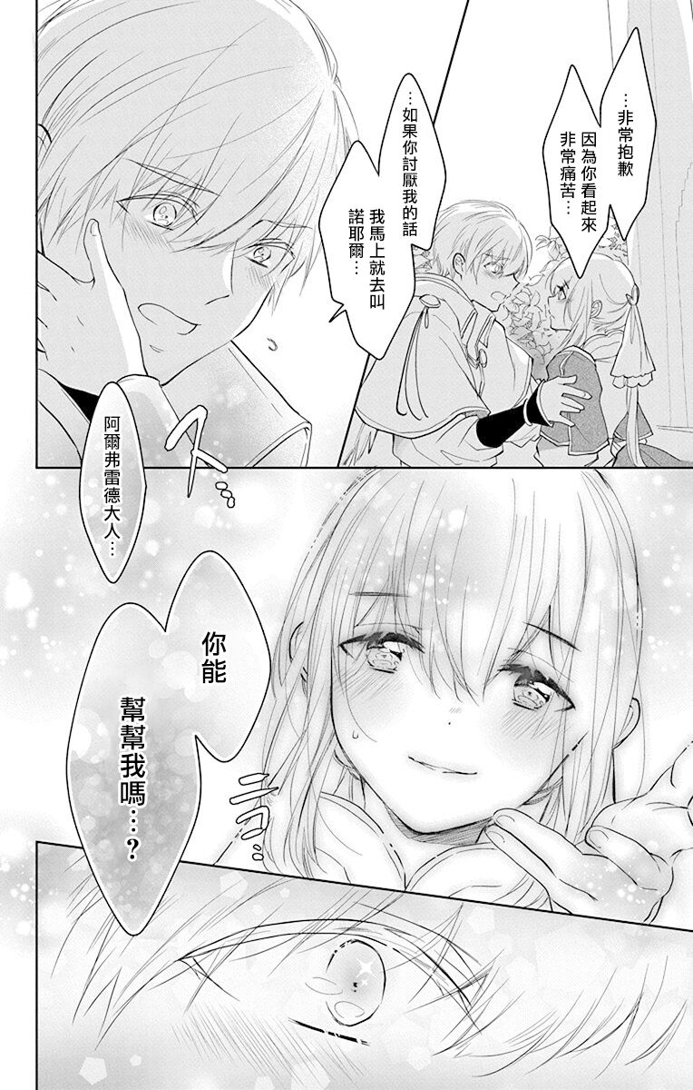 out bride —异族婚姻— 05-11 - Page 211