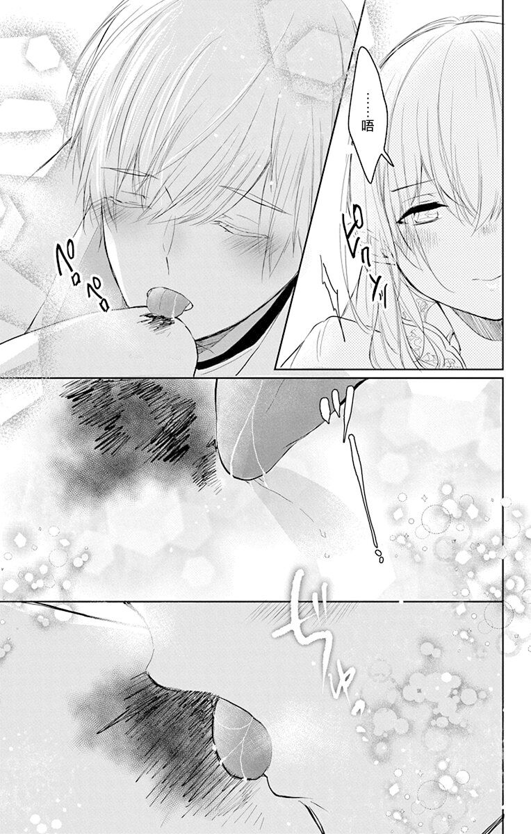 out bride —异族婚姻— 05-11 - Page 222