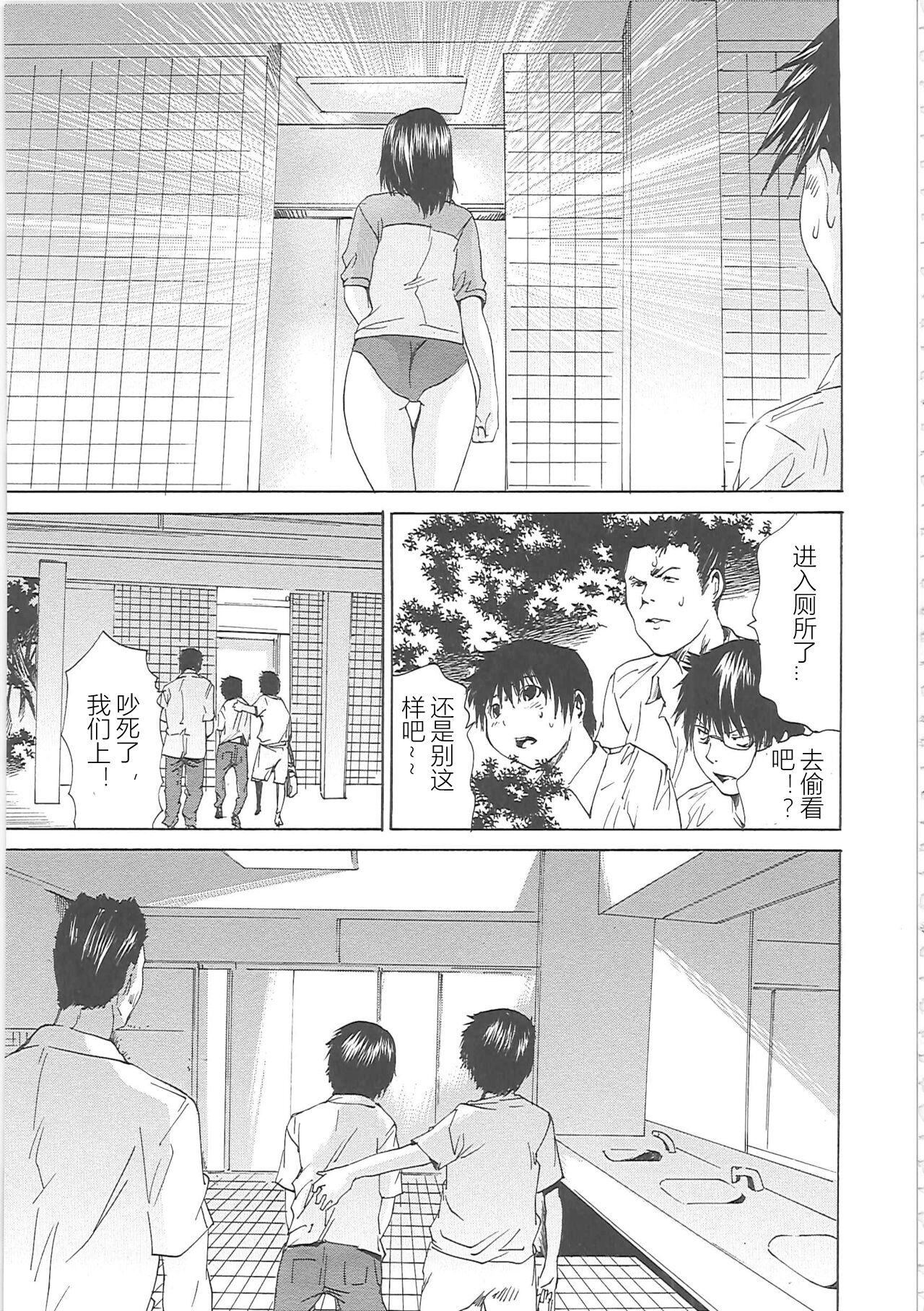 Bakkinkei - Page 36