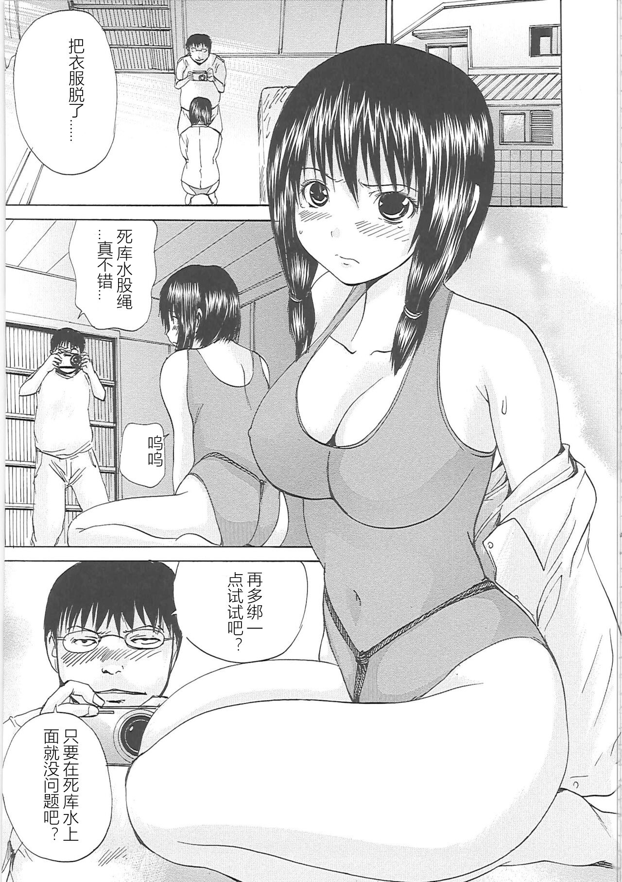 Bakkinkei - Page 62