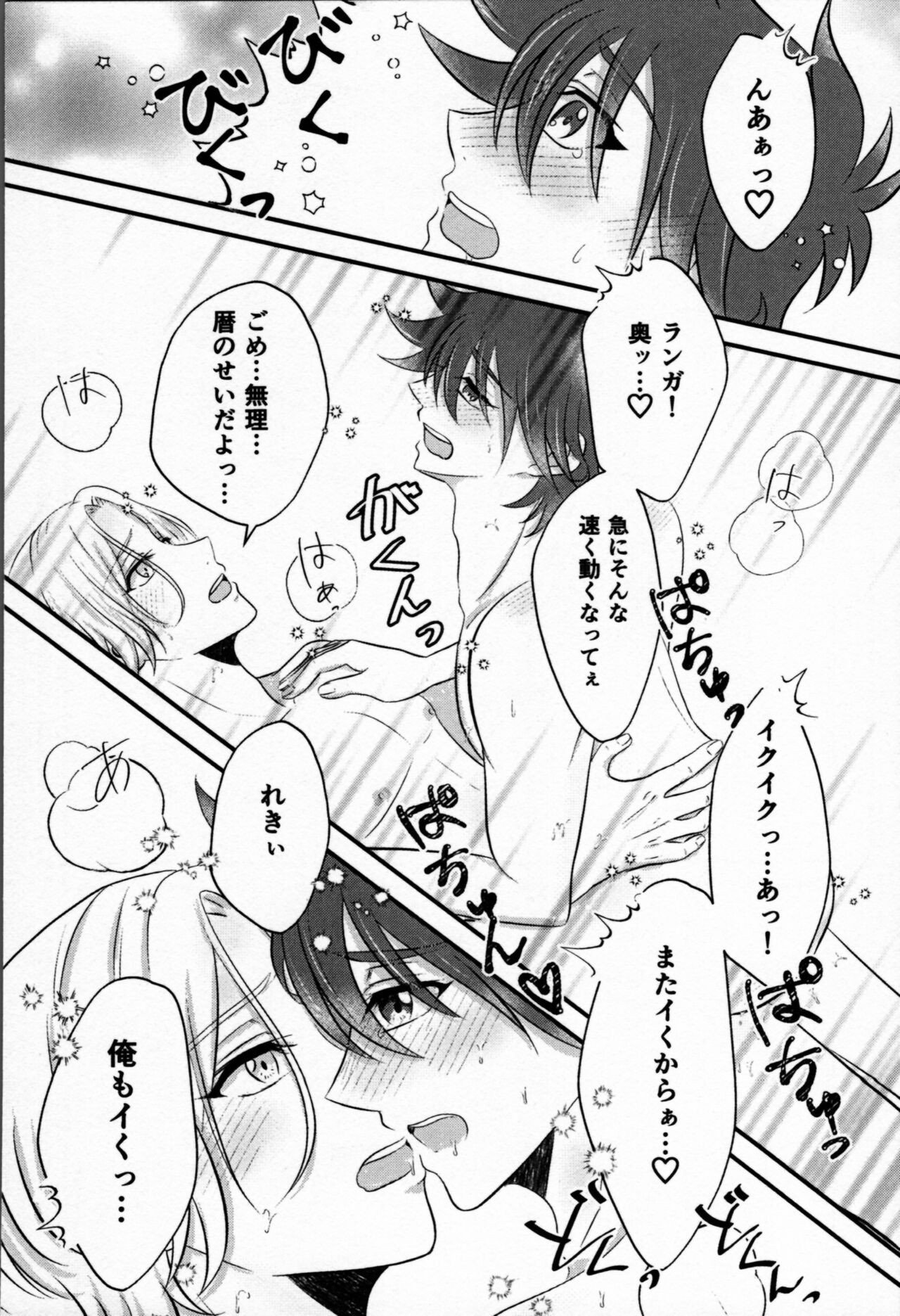 Ohayokara, oyasumimade. - Page 26