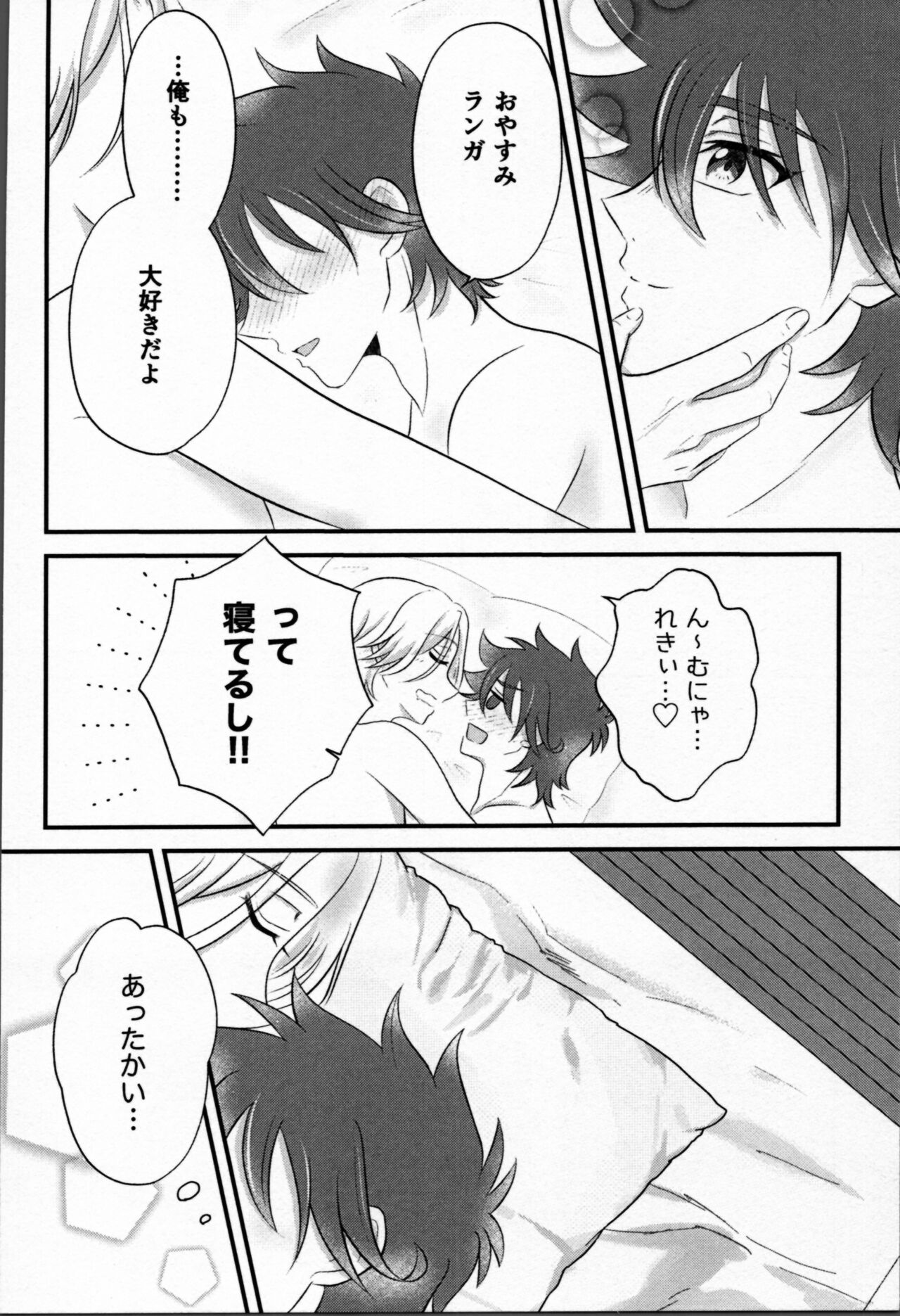 Ohayokara, oyasumimade. - Page 29