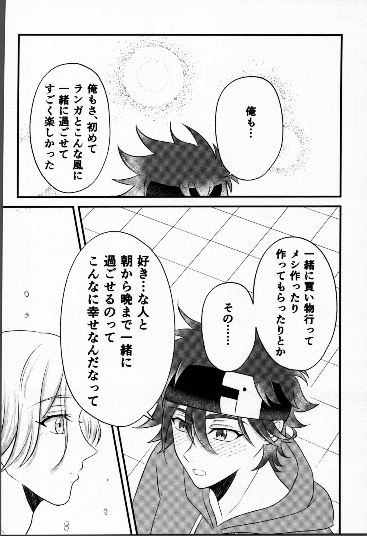 Ohayokara, oyasumimade. - Page 35